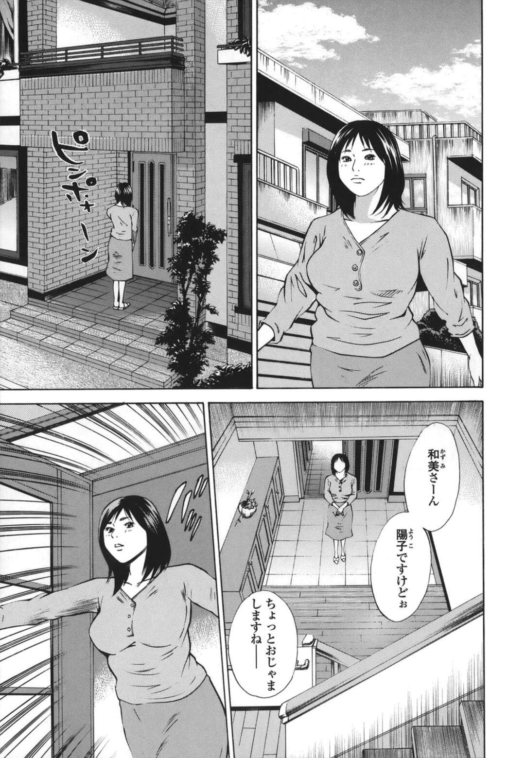 主人公のチンポを取り合ってヤりまくる淫乱ママたち…彼の絶倫巨根にハマった彼女たちは生ハメセックスやアナルセックスさせて感じ続ける【萩原雄太郎:近親拷姦 第6話】