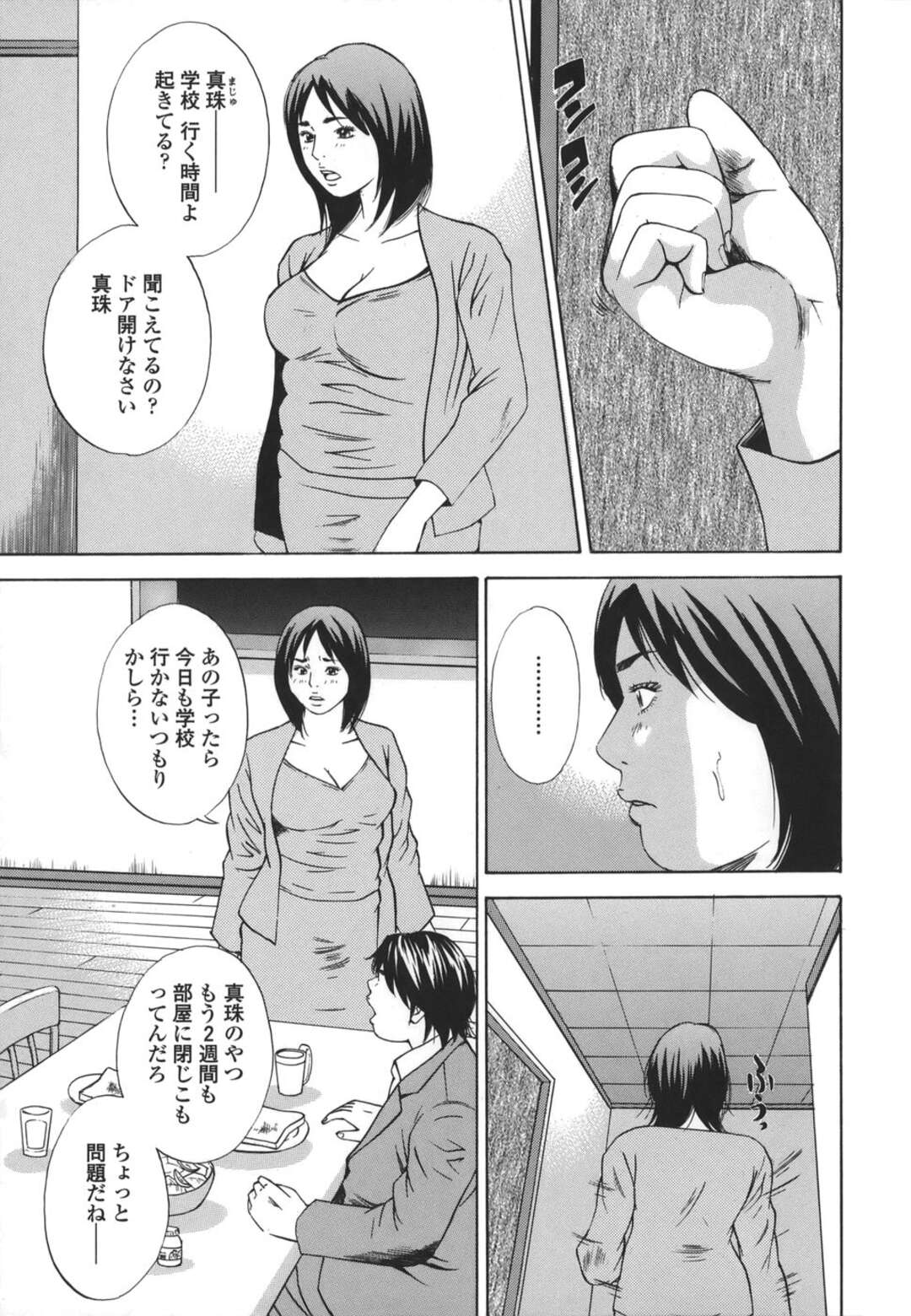 ドSで百合な同級生からハード調教受ける爆乳JK…乱暴な同級生の言いなりになった彼女は膣とアナルをフィストファックされまくって次第に快感を覚えるように【萩原雄太郎:近親強姦 第8話】