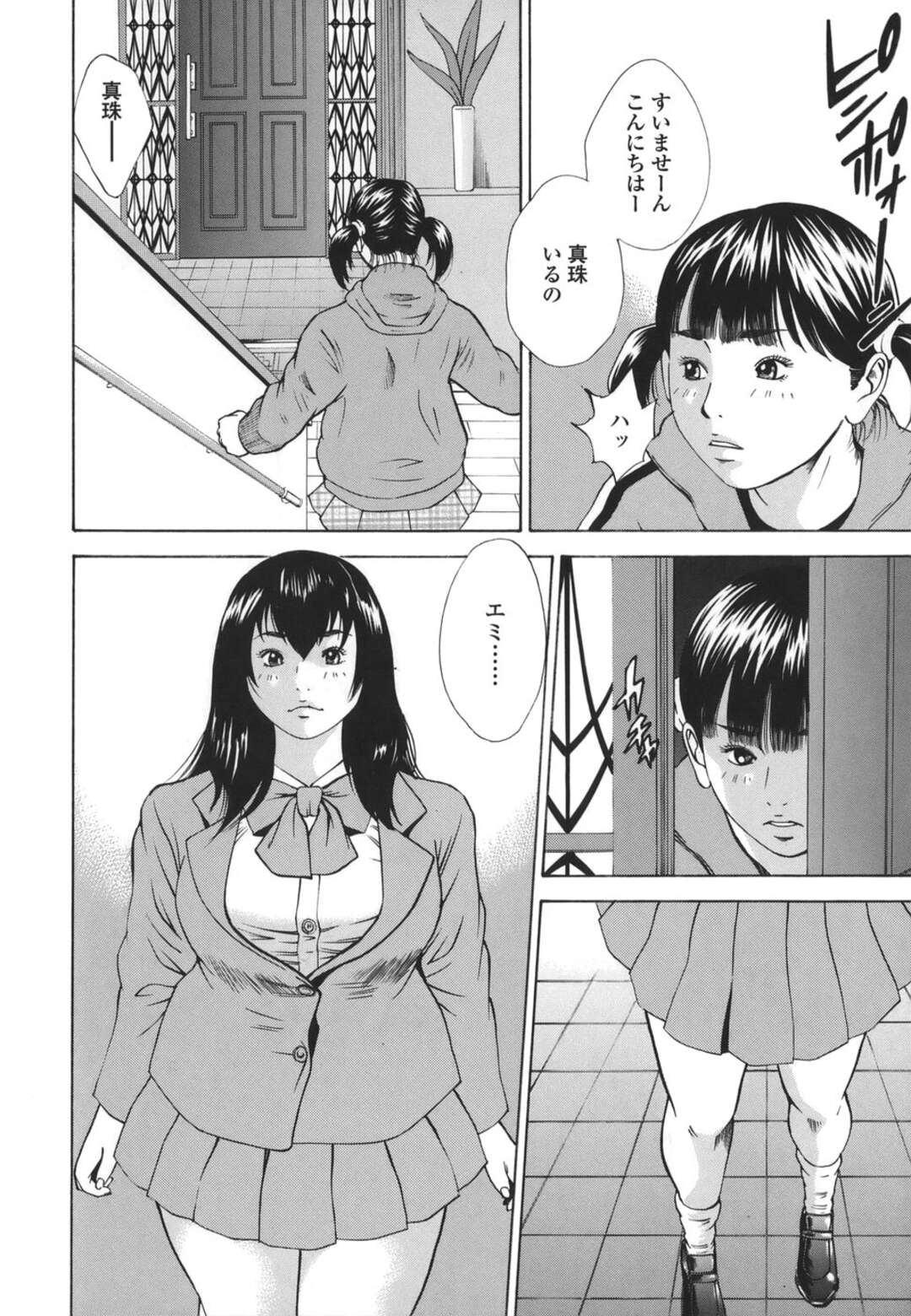 ドSで百合な同級生からハード調教受ける爆乳JK…乱暴な同級生の言いなりになった彼女は膣とアナルをフィストファックされまくって次第に快感を覚えるように【萩原雄太郎:近親強姦 第8話】