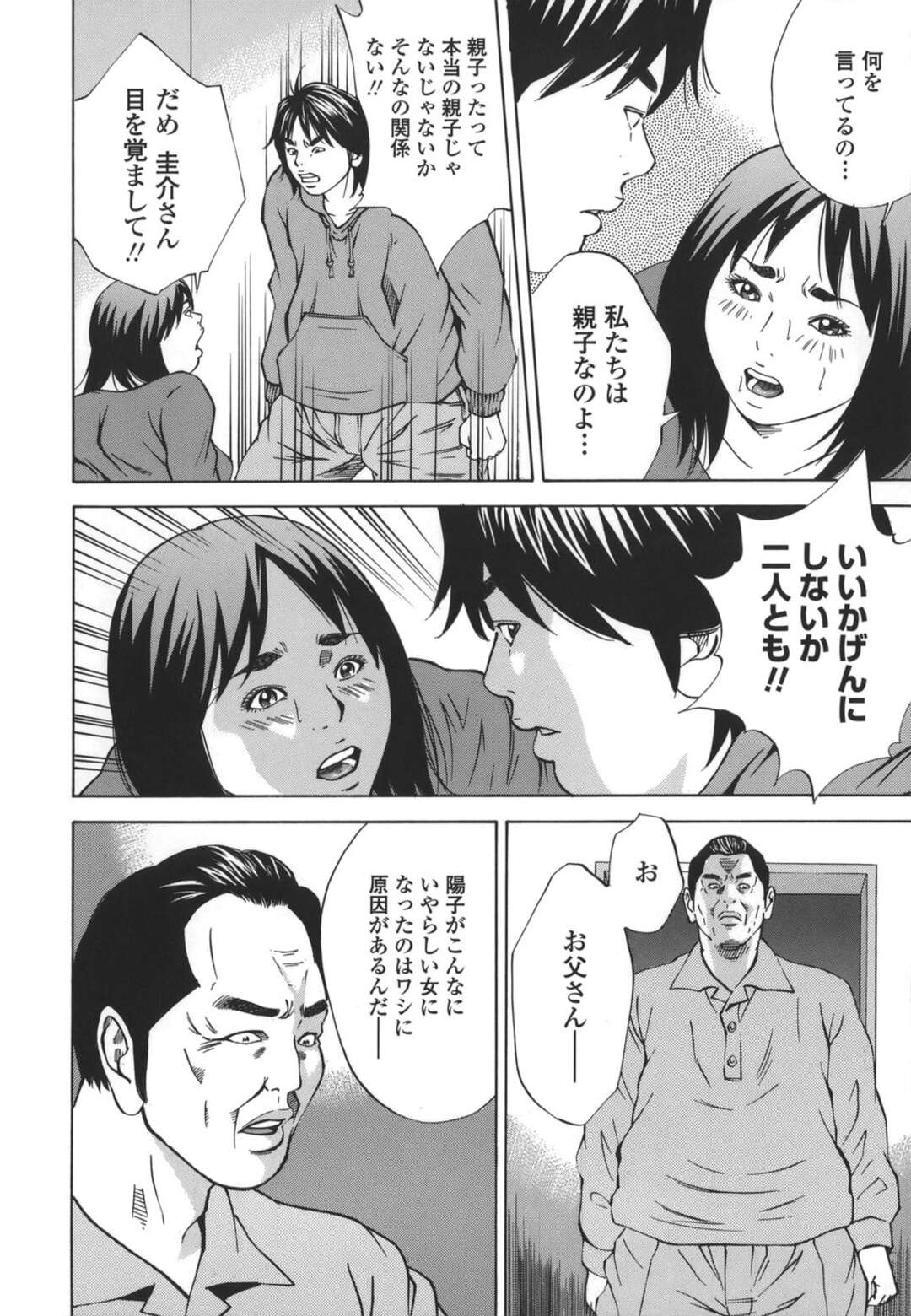 絶倫男の言いなりになってハメられまくるむっちり人妻…やられっぱなしの彼女はイラマされたり、連続中出しされたりしてボテ腹妊娠する！【萩原雄太郎:近親拷姦 最終話】