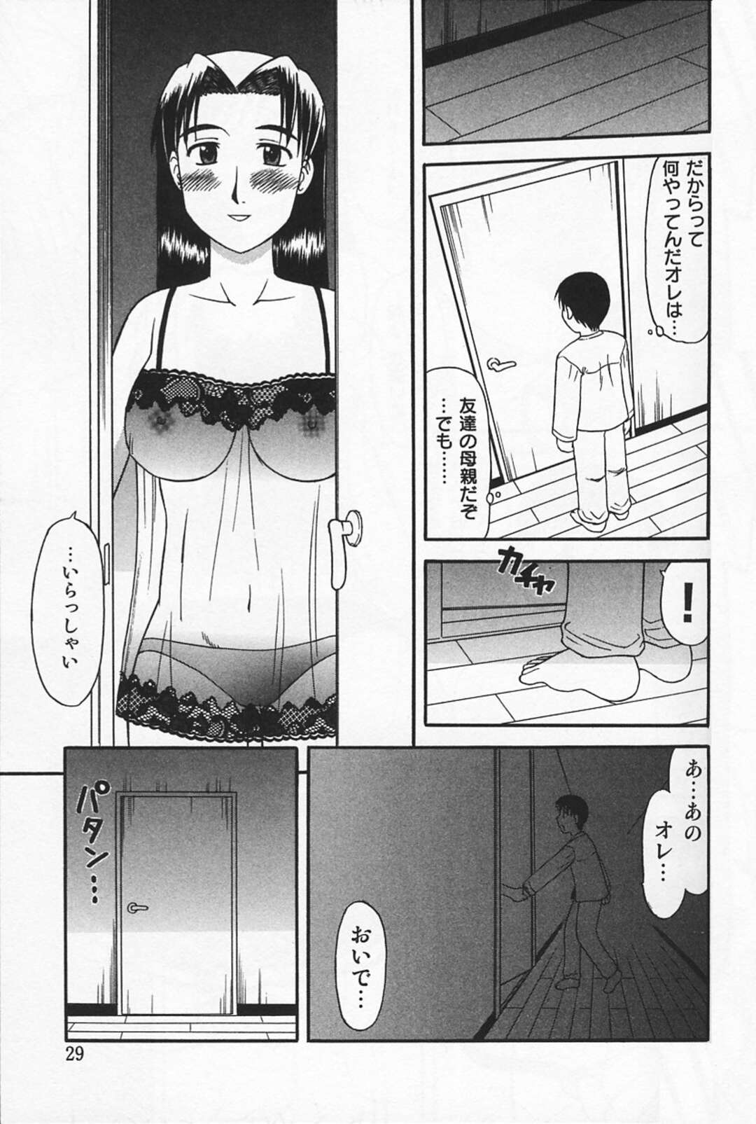 息子に見られているとも知らずに息子の友達とエッチな事をするむっちりママ…淫乱な彼女は自ら彼のショタチンポを筆おろし中出しセックスさせる【岡村杜巳:嵐の夜に…】