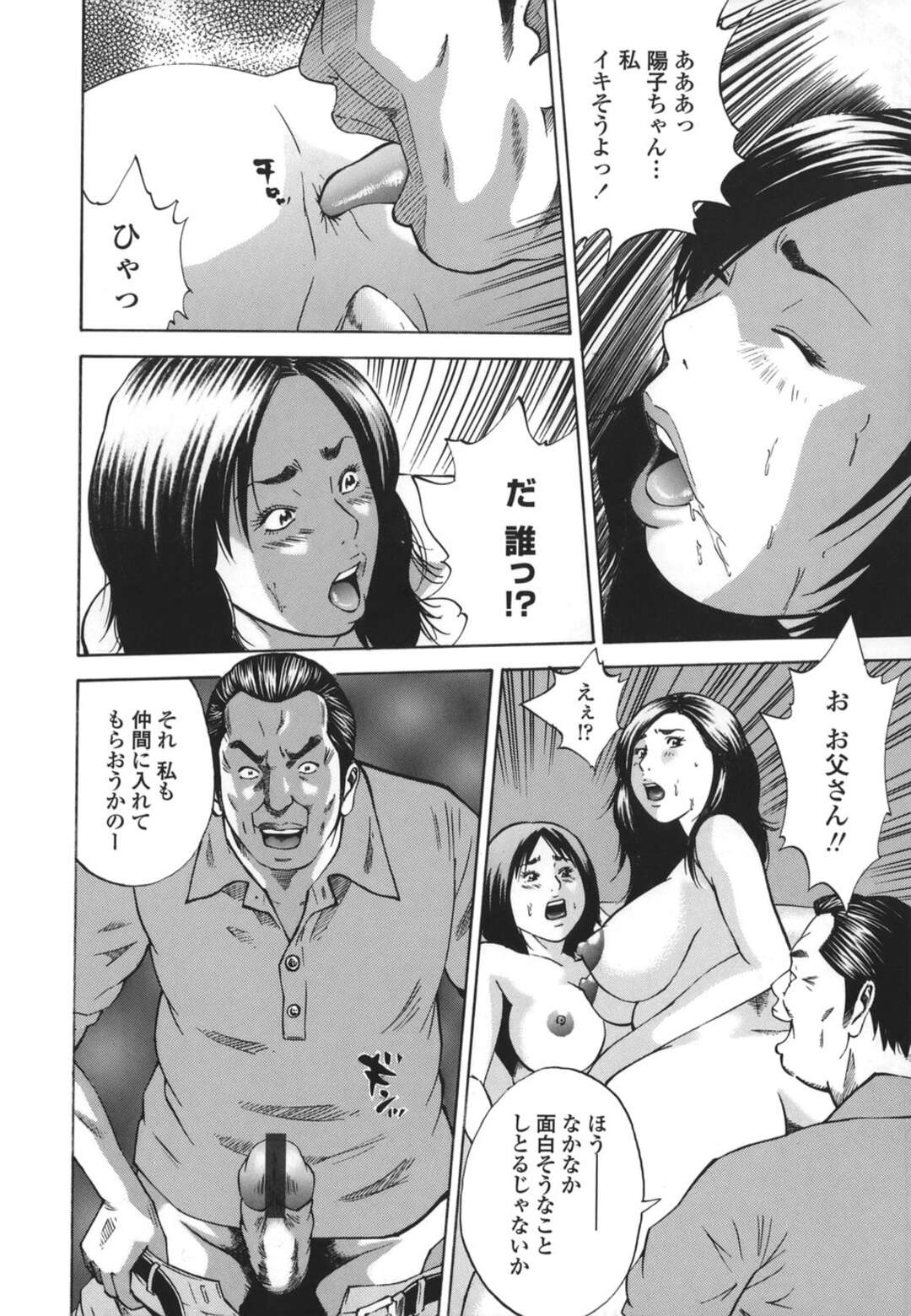 勢いでレズエッチし続ける爆乳熟女たち…淫乱な彼女たちはディルド責めや乳首責めなどをし合って感じ続ける！【萩原雄太郎:近親拷姦 第4話】