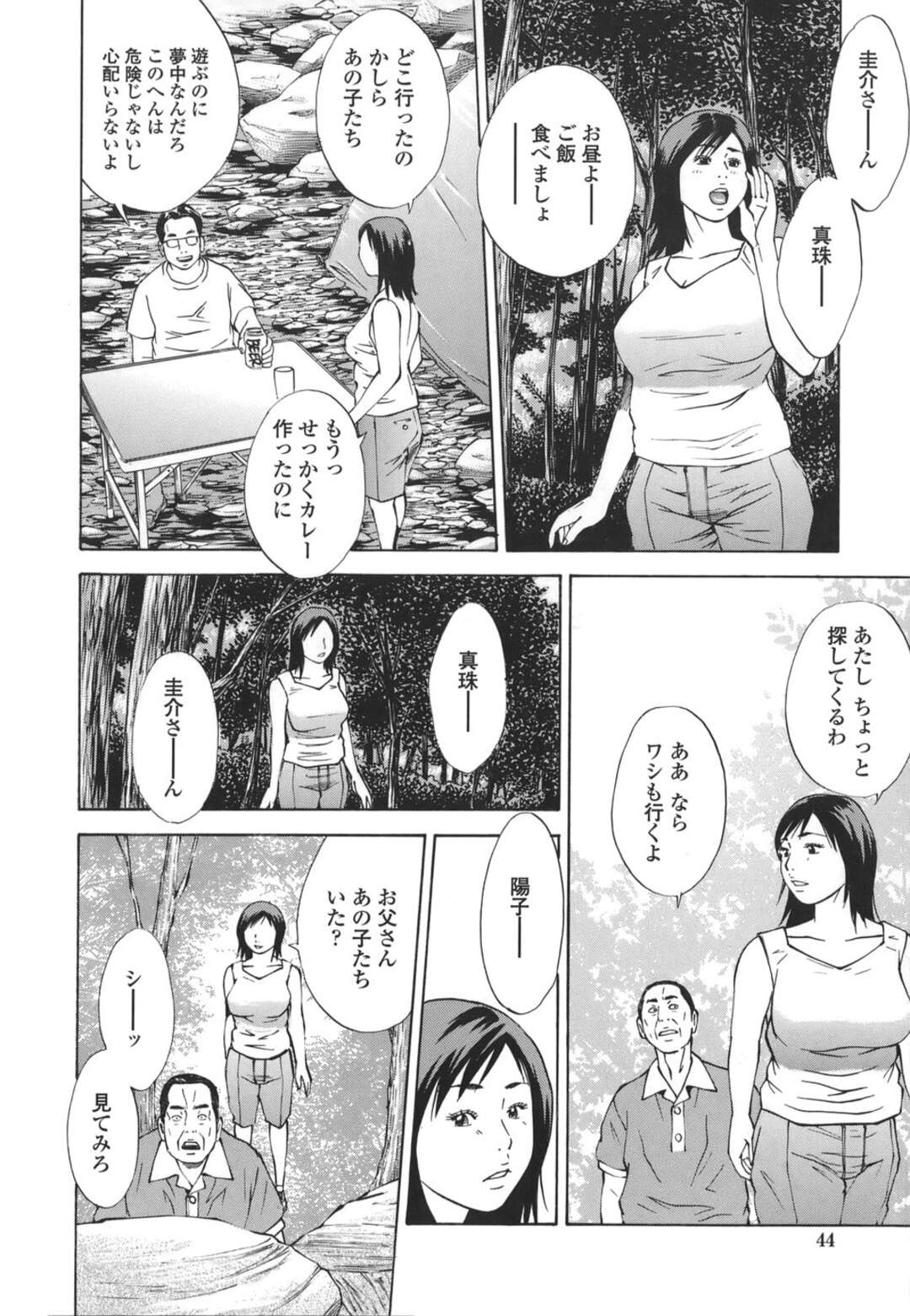 キャンプ先の茂みで兄とこっそりエッチしてしまうロリ妹…エッチなことに興味津々な彼女は彼に自らフェラした挙げ句、両親にバレないよう中出し野外セックス！【萩原雄太郎:近親拷姦】