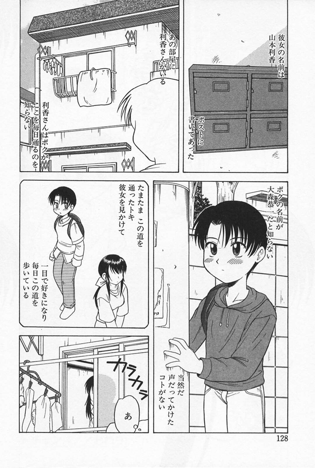 近所に住むショタを部屋に招いて筆おろしする淫乱お姉さん…清楚な見た目に反して積極的な彼女は彼をリードするように騎乗位で生ハメ中出しさせる【岡村杜巳:鳥を見上げて】