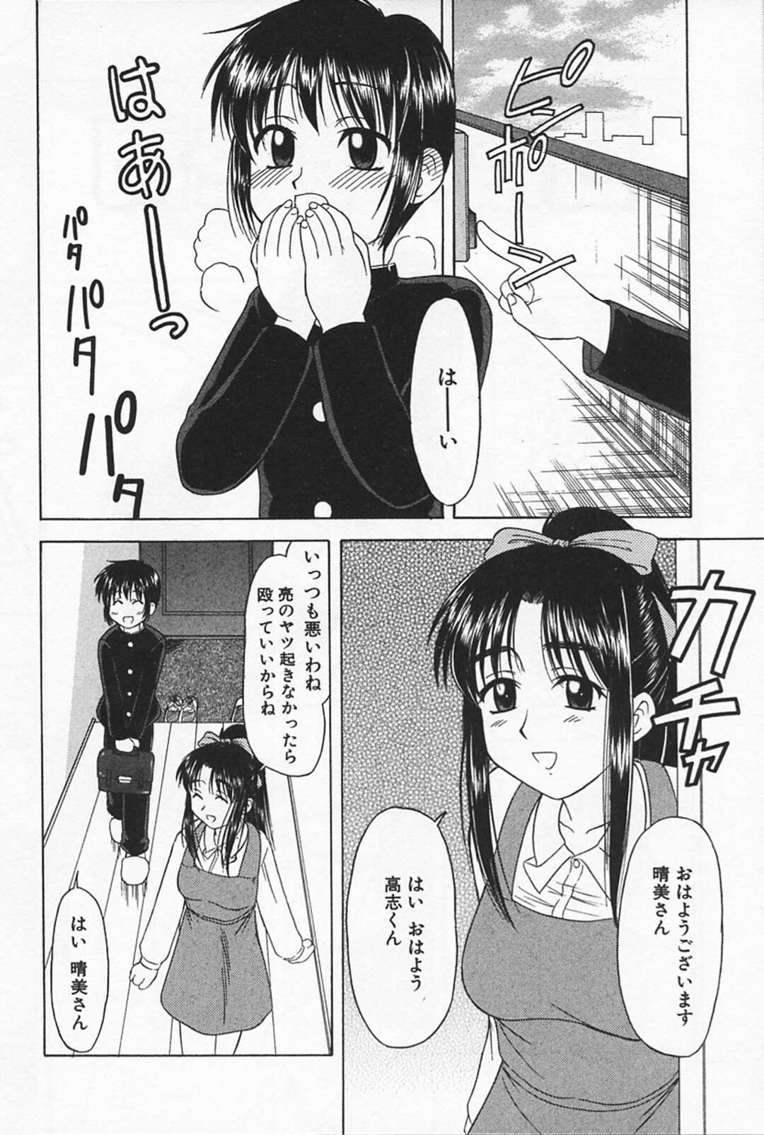 弟の友達にオナニーしているところを見られてしまったスレンダーお姉さん…覗いている彼に気付いた彼女は誘惑しておねショタ中出しセックス【岡村杜巳:日常のすき間】