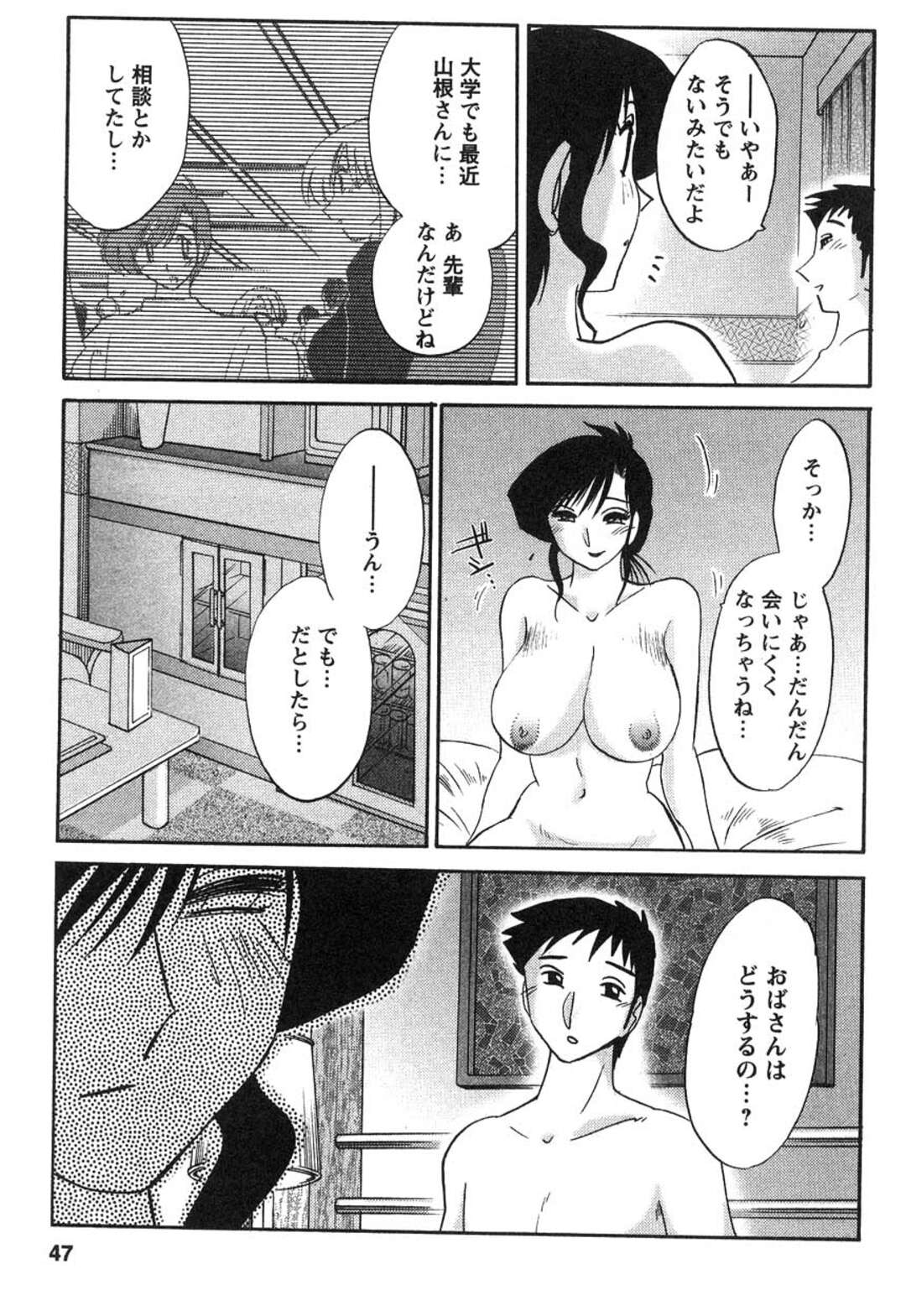 セフレとラブホテルにいる巨乳シングルマザー…フェラをしてまんぐり返しでクンニされる！【艶々:たとえば母が 2 第11話 乖離】