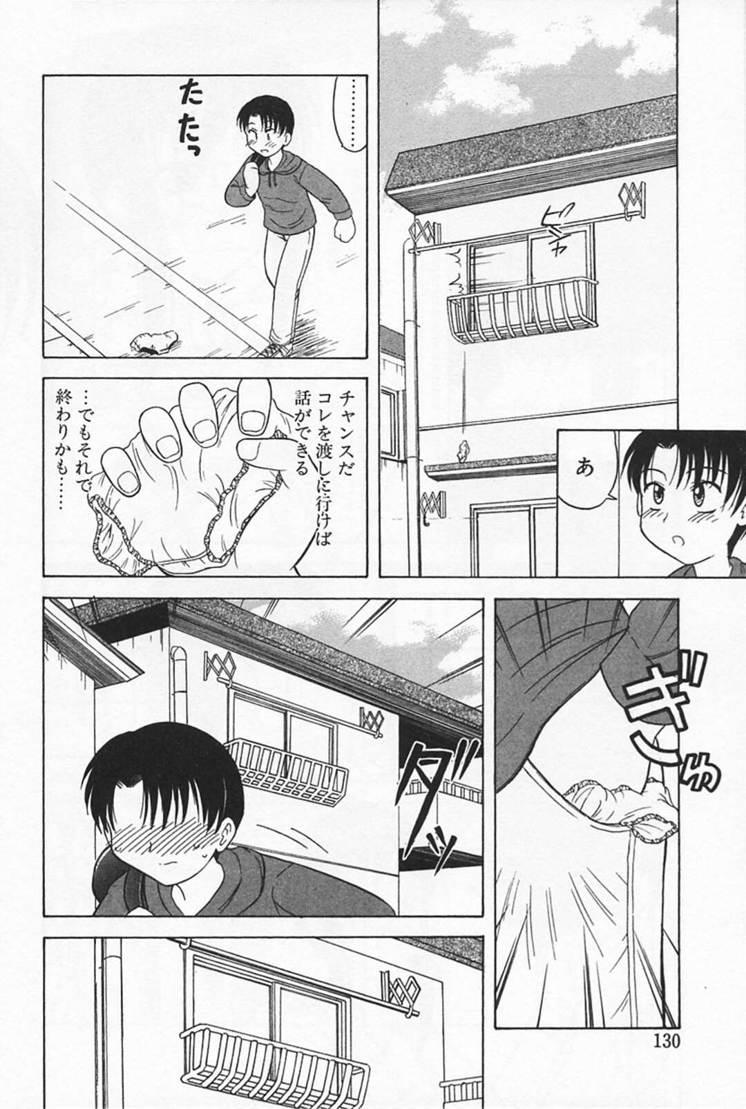 近所に住むショタを部屋に招いて筆おろしする淫乱お姉さん…清楚な見た目に反して積極的な彼女は彼をリードするように騎乗位で生ハメ中出しさせる【岡村杜巳:鳥を見上げて】