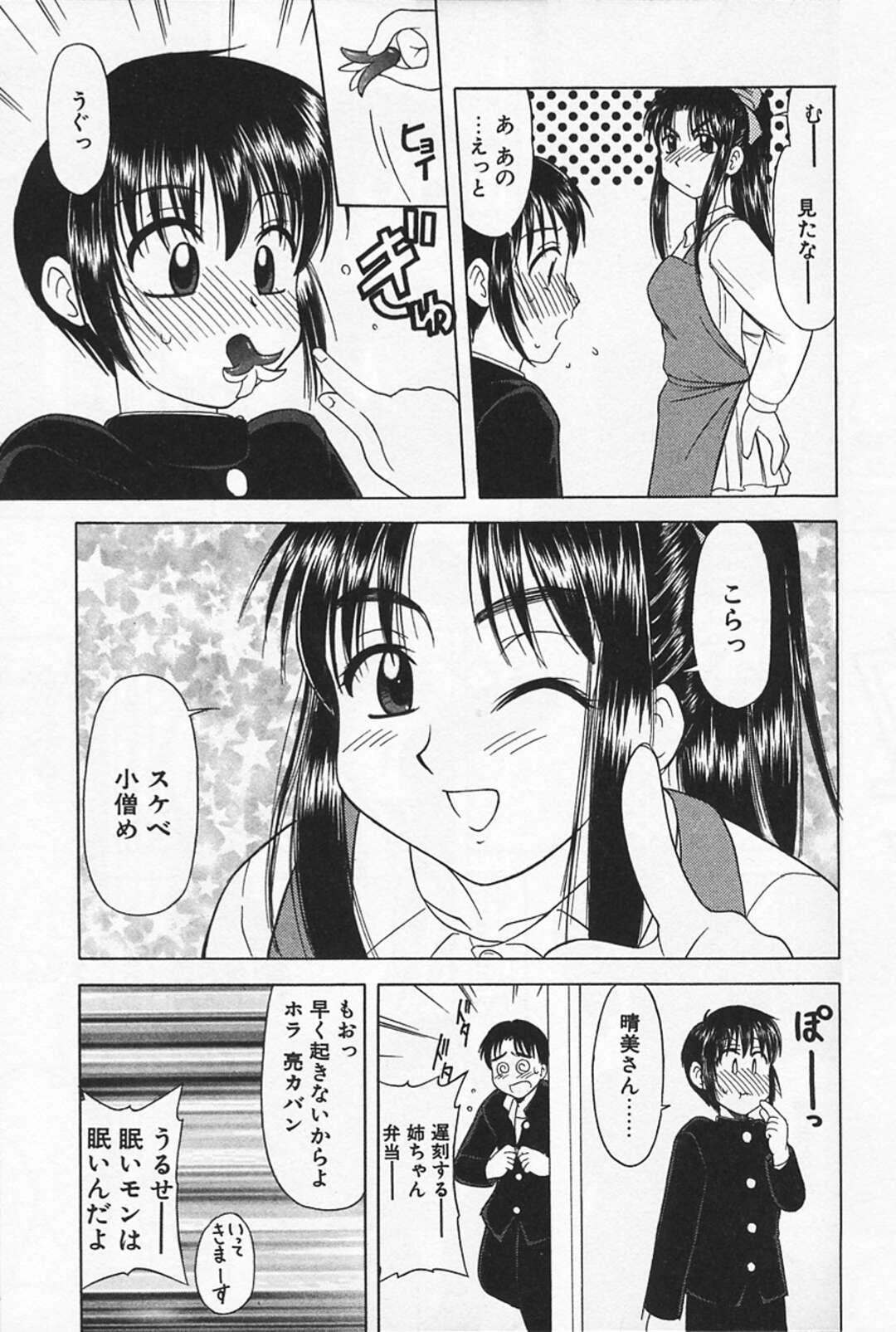 弟の友達にオナニーしているところを見られてしまったスレンダーお姉さん…覗いている彼に気付いた彼女は誘惑しておねショタ中出しセックス【岡村杜巳:日常のすき間】