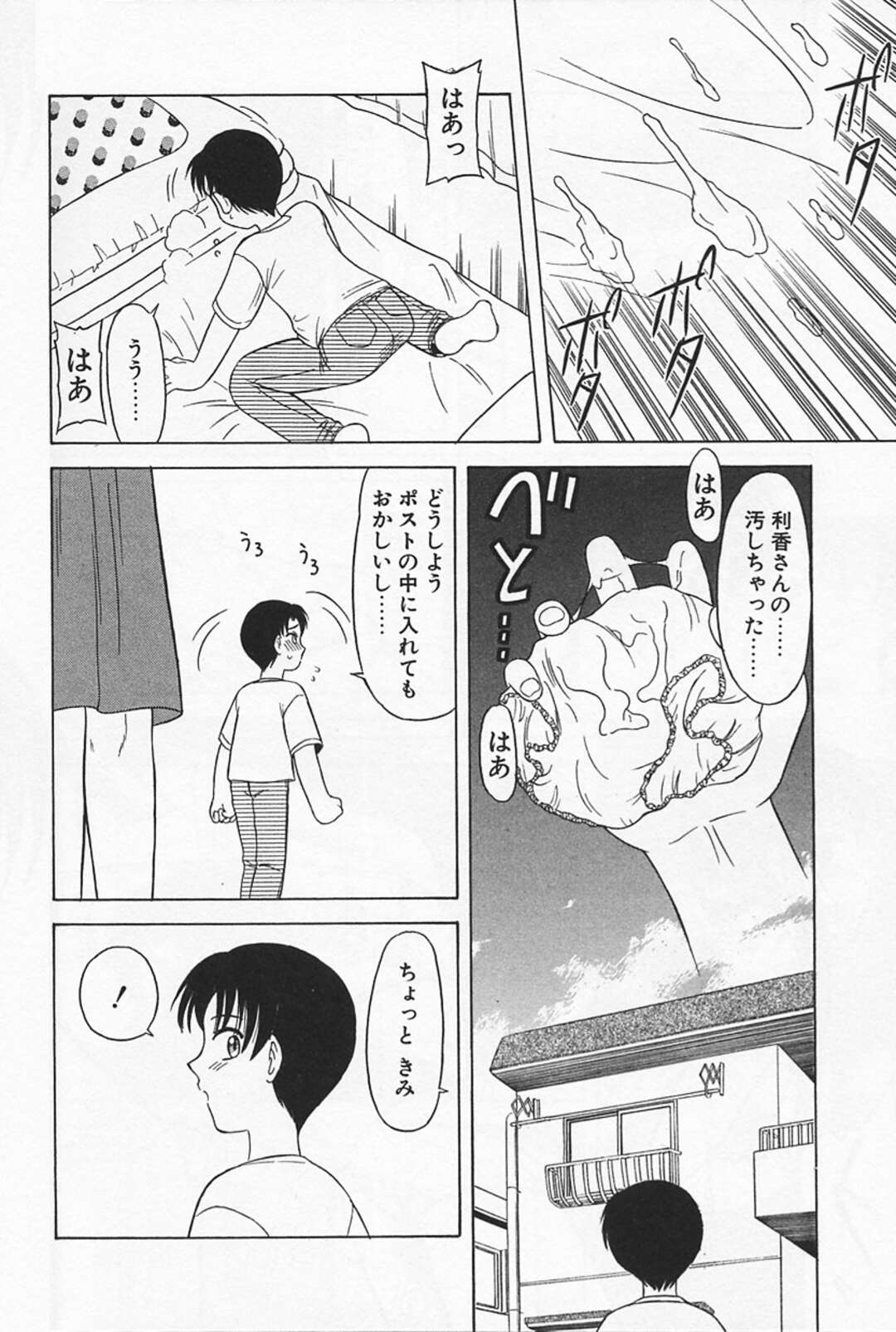 近所に住むショタを部屋に招いて筆おろしする淫乱お姉さん…清楚な見た目に反して積極的な彼女は彼をリードするように騎乗位で生ハメ中出しさせる【岡村杜巳:鳥を見上げて】