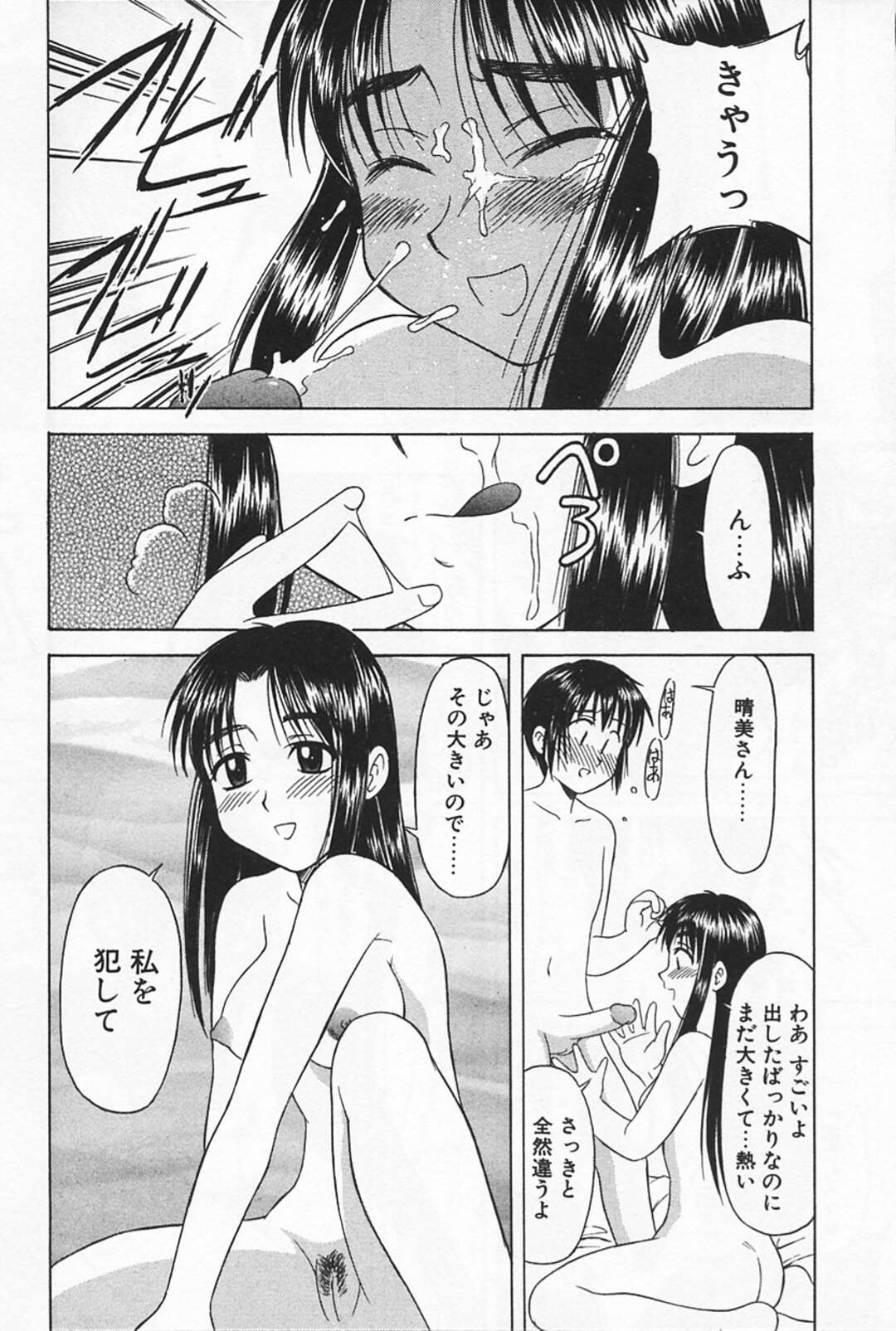 弟の友達にオナニーしているところを見られてしまったスレンダーお姉さん…覗いている彼に気付いた彼女は誘惑しておねショタ中出しセックス【岡村杜巳:日常のすき間】