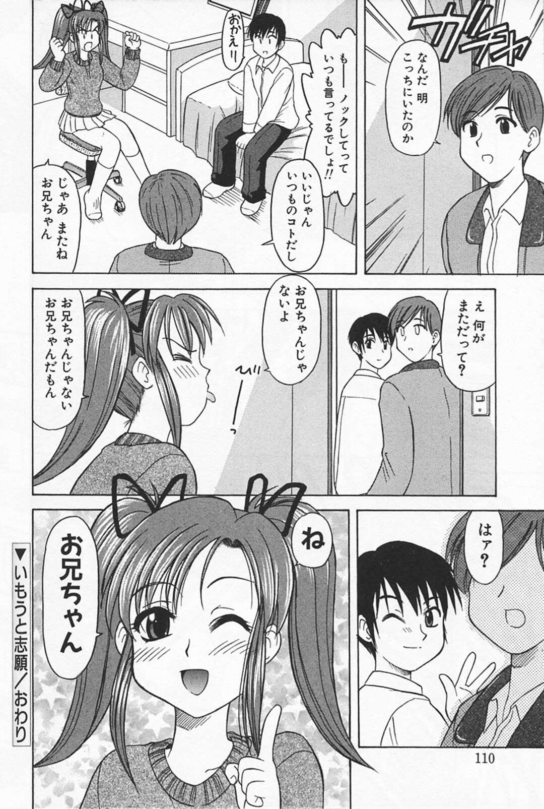 知り合いの年上男子と勢いでエッチなことをしちゃうむっちり少女…彼に従順な彼女はご奉仕フェラしたり、中出しハメをおねだりしたりする！【岡村杜巳:いもうと志願】