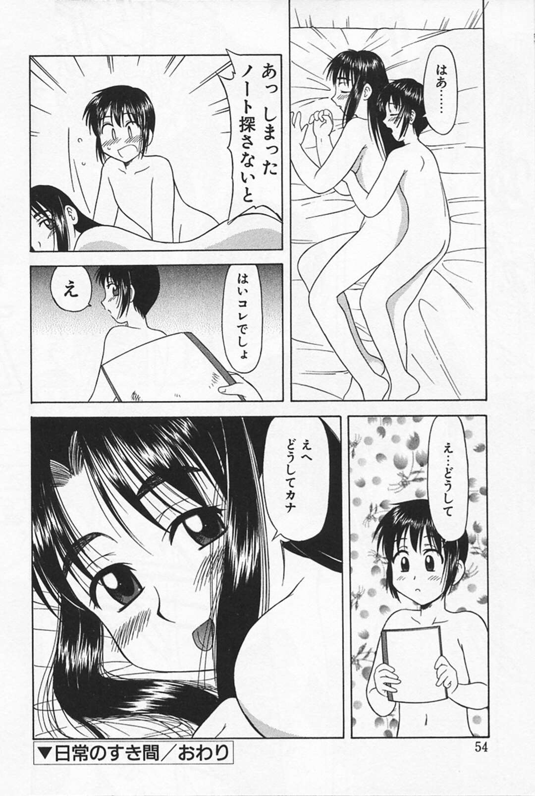 弟の友達にオナニーしているところを見られてしまったスレンダーお姉さん…覗いている彼に気付いた彼女は誘惑しておねショタ中出しセックス【岡村杜巳:日常のすき間】