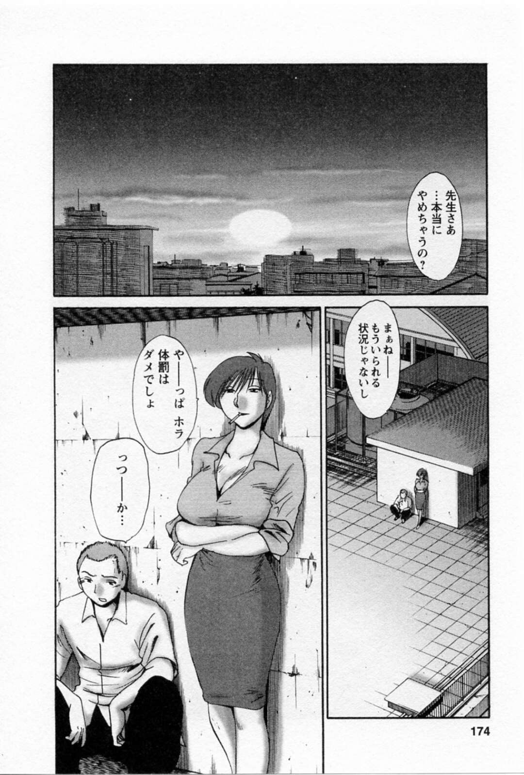 男子生徒に惚れた美人教師が屋上でマンコを見せてフェラで発情させて騎乗位で中出しされちゃう！【艶々：燐寸】