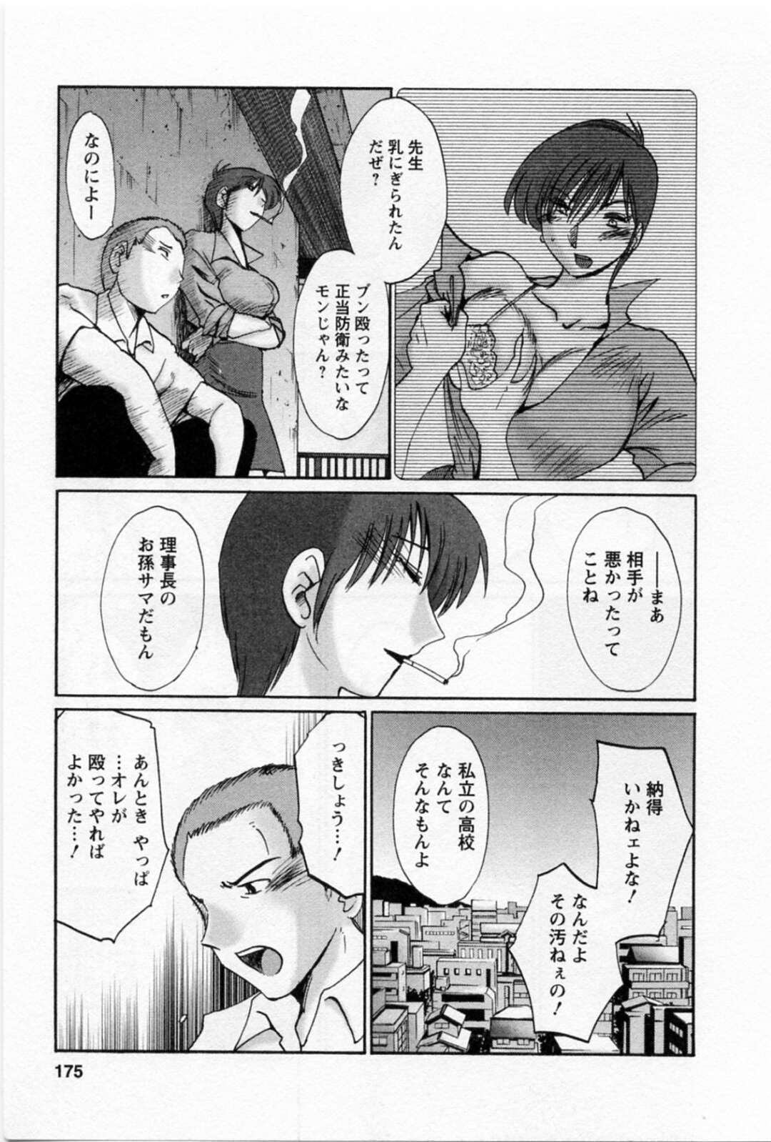 男子生徒に惚れた美人教師が屋上でマンコを見せてフェラで発情させて騎乗位で中出しされちゃう！【艶々：燐寸】