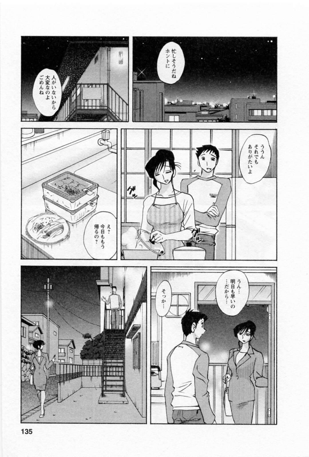 同僚の人妻とエッチしたくて家に来た営業マンがフェラされて立ちバックでアナルに生即ハメして中出しして快楽堕ち！【艶々：越境　第41話】