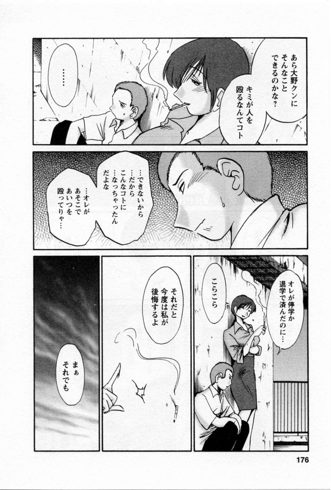 男子生徒に惚れた美人教師が屋上でマンコを見せてフェラで発情させて騎乗位で中出しされちゃう！【艶々：燐寸】