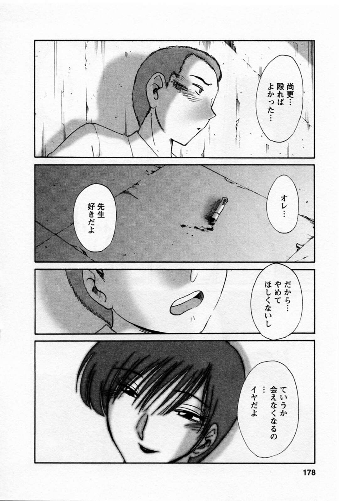 男子生徒に惚れた美人教師が屋上でマンコを見せてフェラで発情させて騎乗位で中出しされちゃう！【艶々：燐寸】