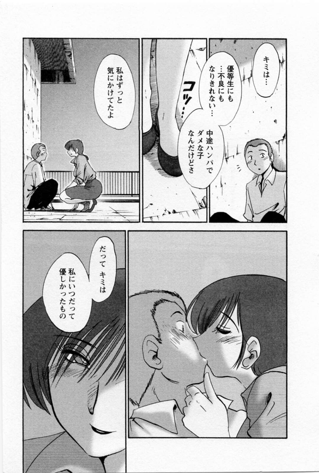 男子生徒に惚れた美人教師が屋上でマンコを見せてフェラで発情させて騎乗位で中出しされちゃう！【艶々：燐寸】