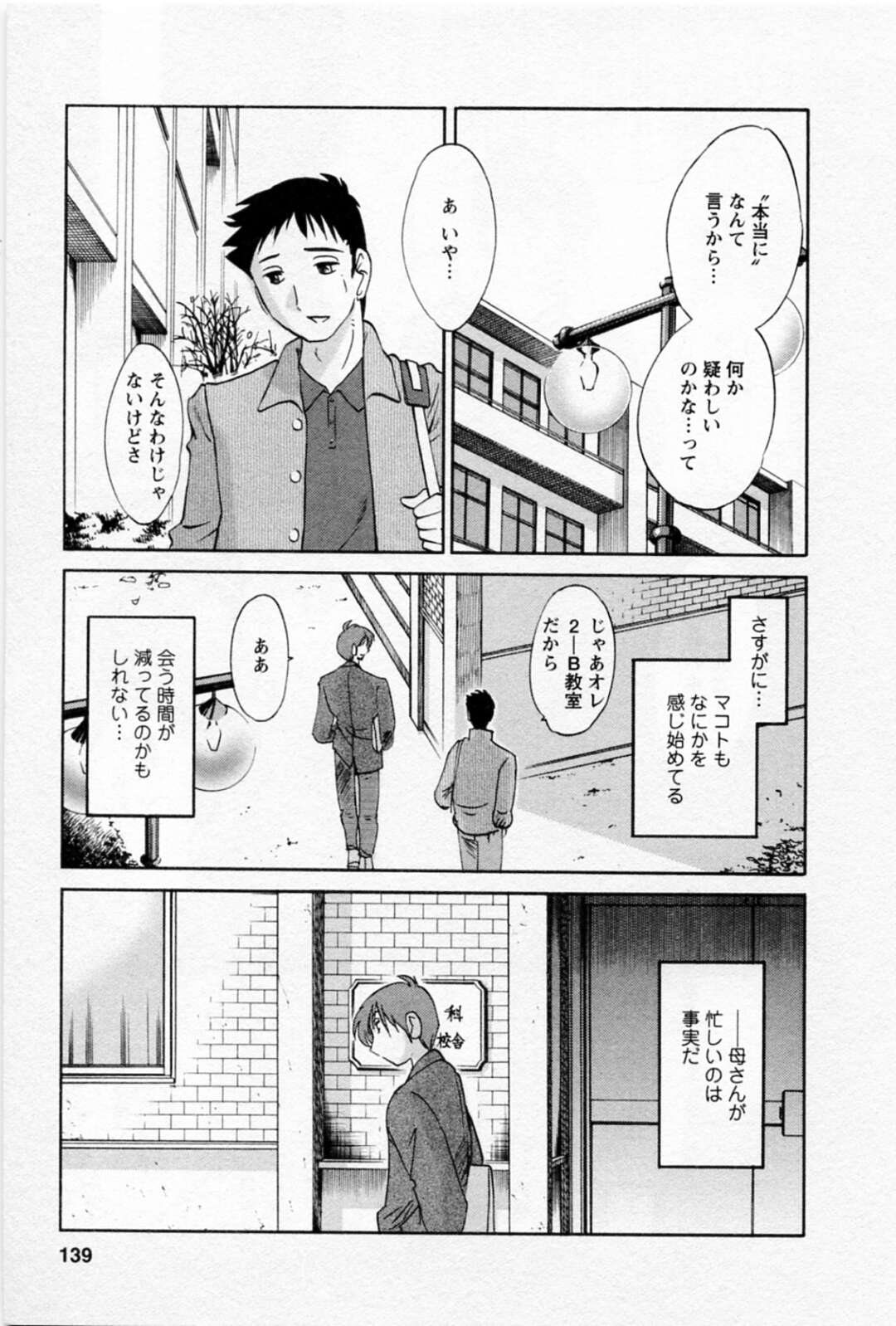 同僚の人妻とエッチしたくて家に来た営業マンがフェラされて立ちバックでアナルに生即ハメして中出しして快楽堕ち！【艶々：越境　第41話】