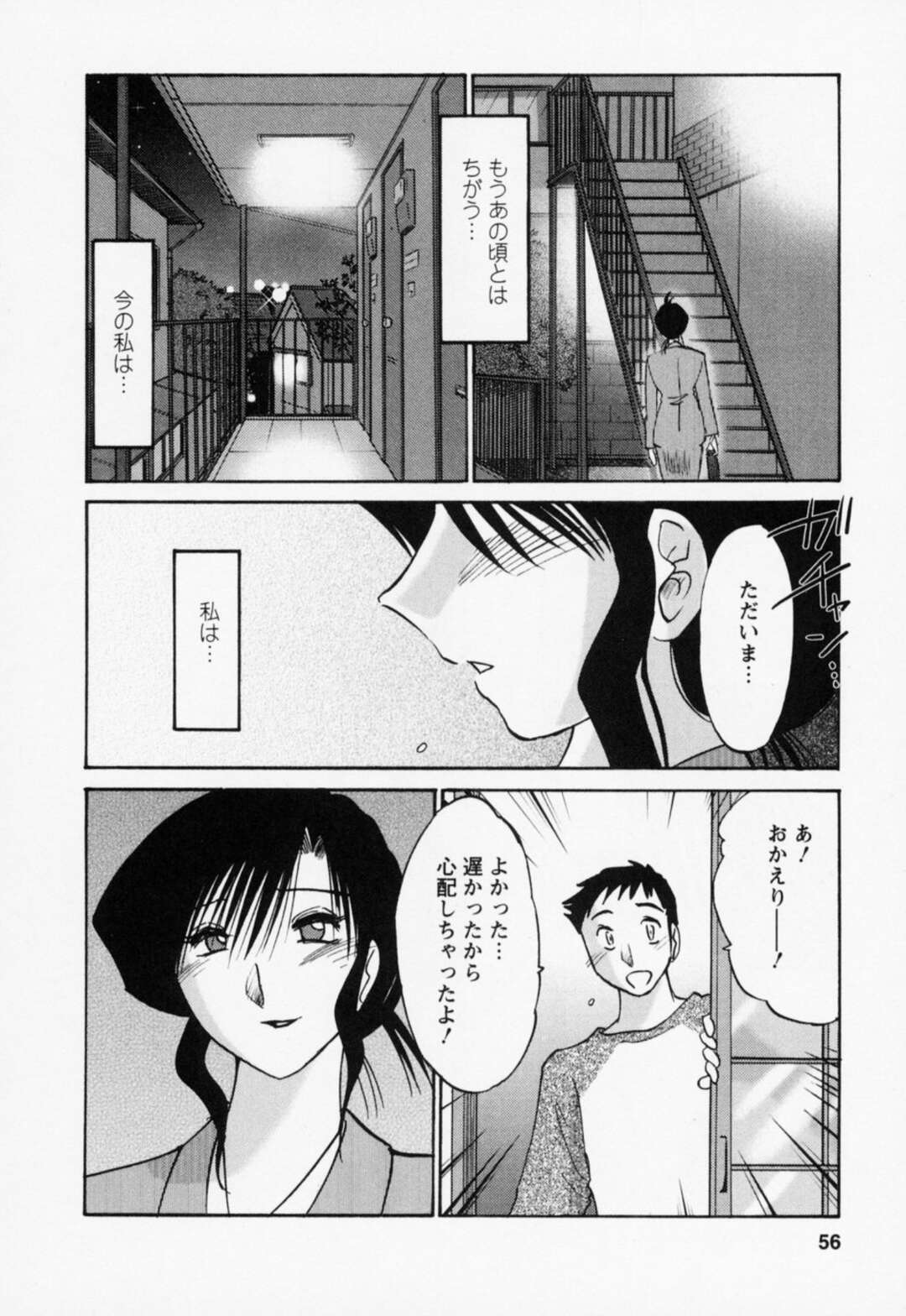 若い男と付き合っている無垢な熟女…イチャイチャと乳首責めされちゃってトロ顔に快楽堕ちしちゃう！【艶々：第20話 瑞緒】