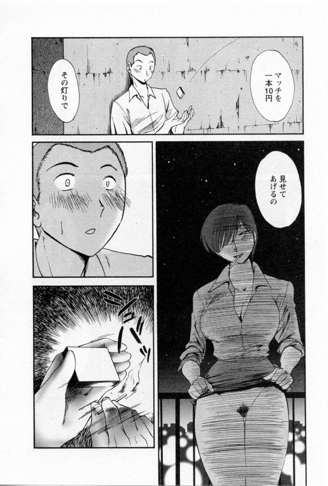 男子生徒に惚れた美人教師が屋上でマンコを見せてフェラで発情させて騎乗位で中出しされちゃう！【艶々：燐寸】