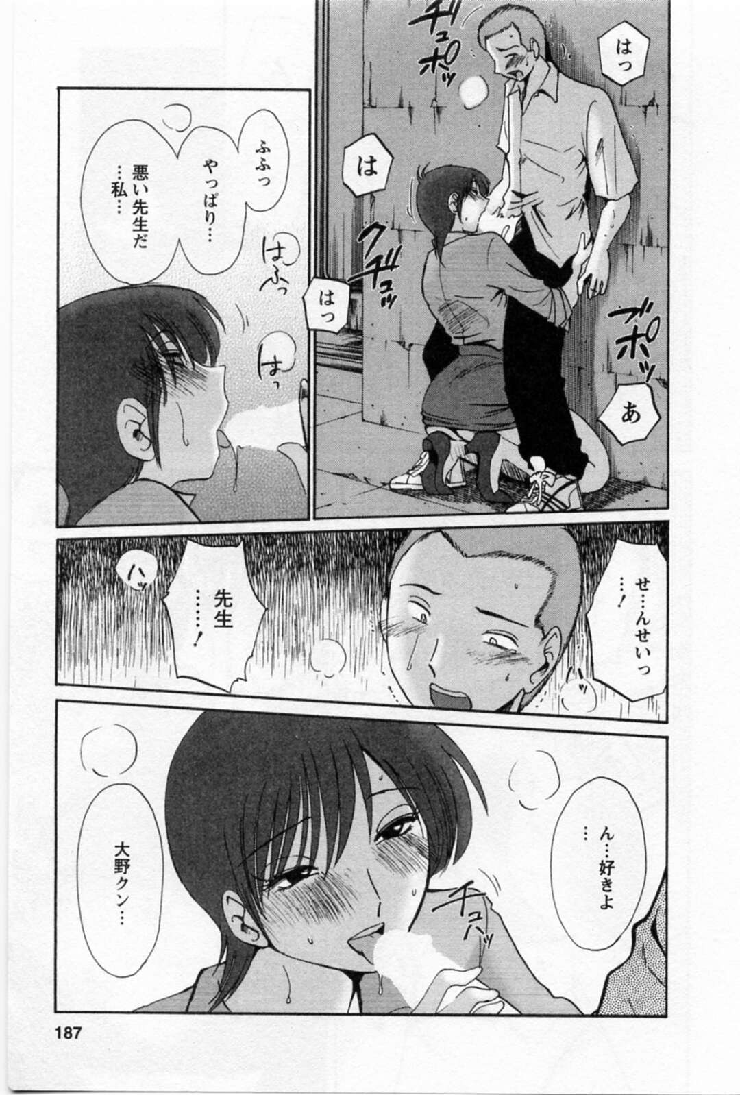 男子生徒に惚れた美人教師が屋上でマンコを見せてフェラで発情させて騎乗位で中出しされちゃう！【艶々：燐寸】