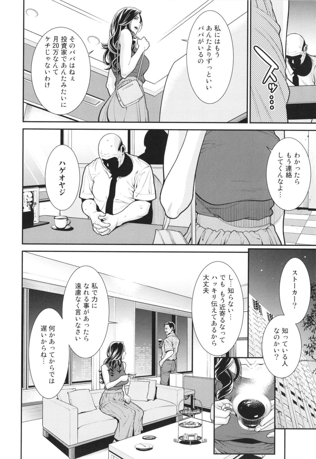 パパ活を簡単に乗り換えた美女がハメられて眠らされて気が付くと吊り拘束されて輪姦レイプで調教して快楽堕ち！【終焉：MONEY TRAP】