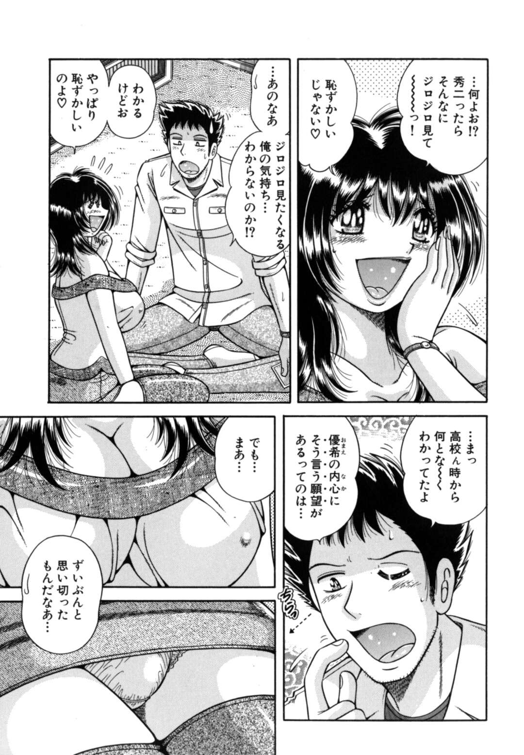 久々に高校時代の大親友に会って女の姿になってびっくりして誘惑されてホモセックスする！【海野幸：CHANGE!】