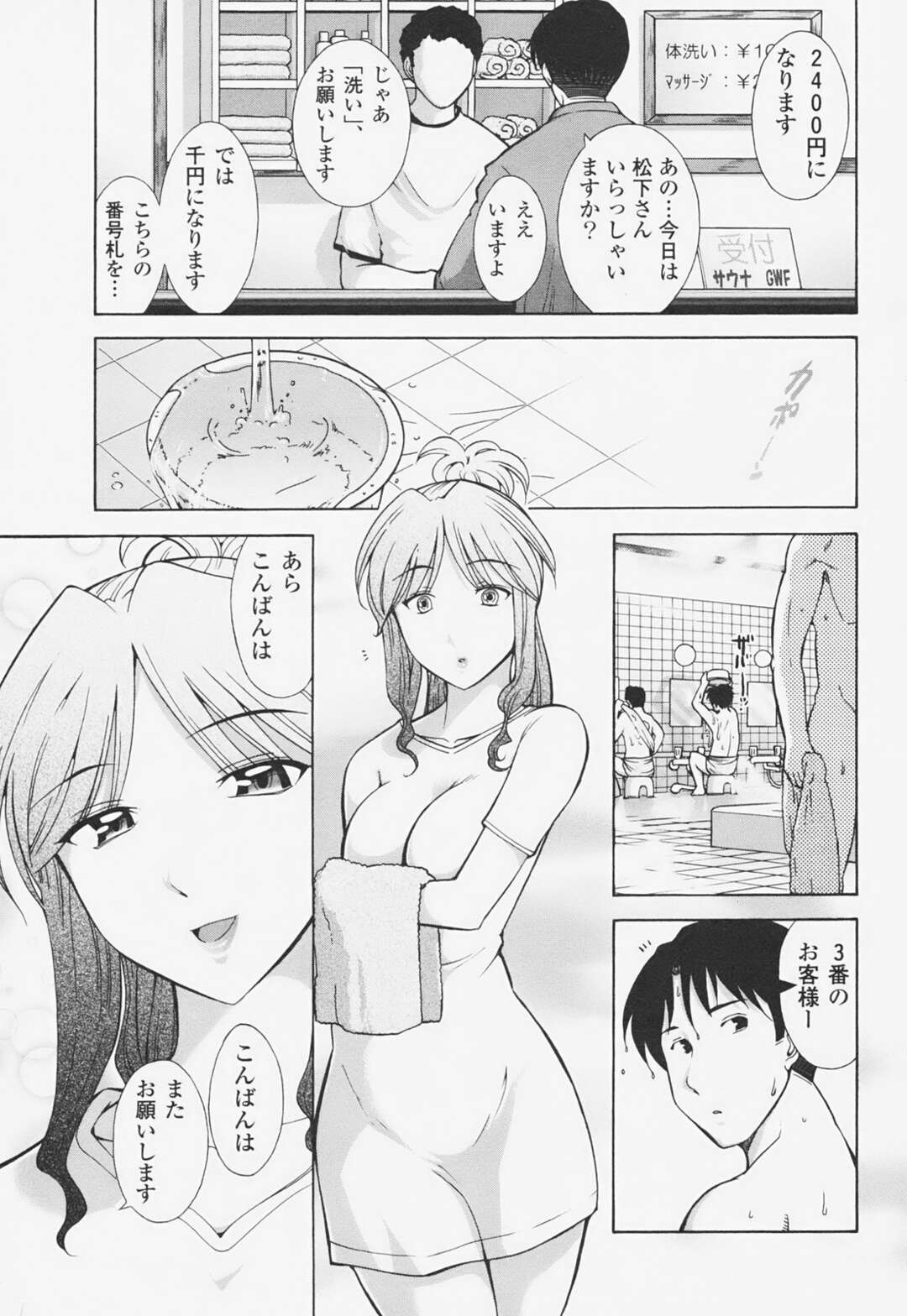 いつも身体を洗ってくれる美女に手コキされて発情してバックで生即ハメして中出ししちゃう！【大見武士：完熟マインド　松下瑠璃子さんの場合】