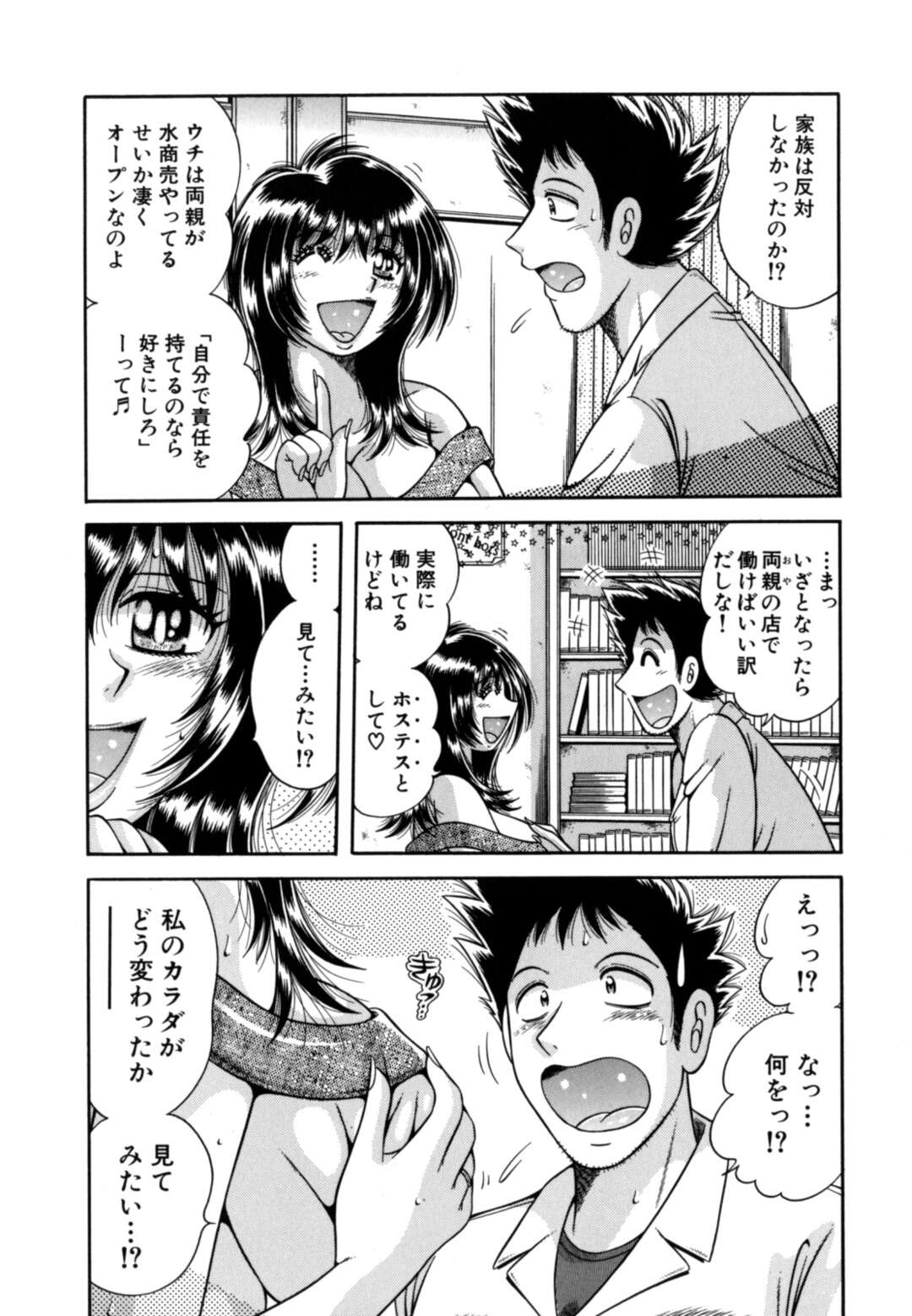 久々に高校時代の大親友に会って女の姿になってびっくりして誘惑されてホモセックスする！【海野幸：CHANGE!】