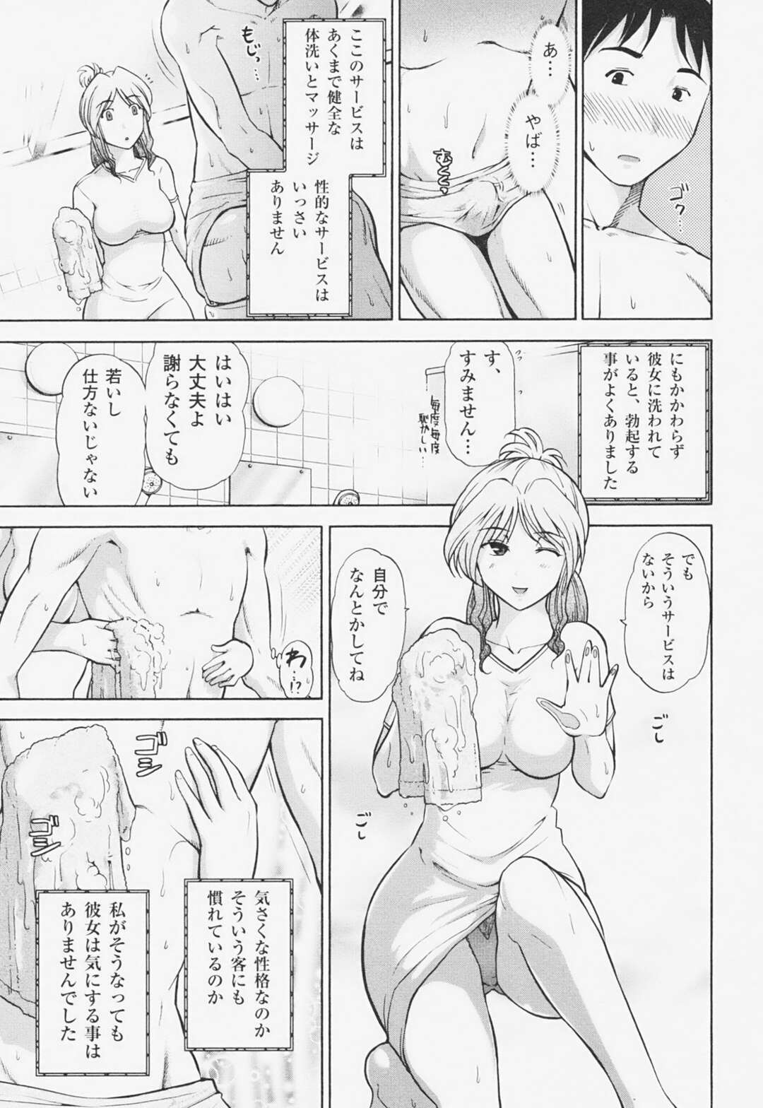 いつも身体を洗ってくれる美女に手コキされて発情してバックで生即ハメして中出ししちゃう！【大見武士：完熟マインド　松下瑠璃子さんの場合】