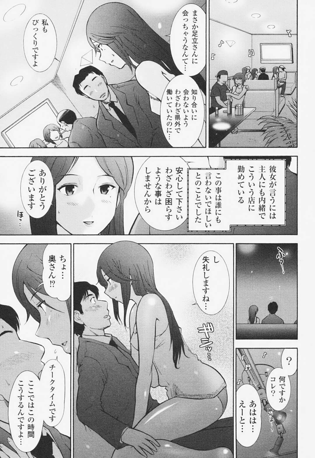 社長の行きつけのキャバクラに隣人の人妻に会って頻繁に会う事になって発情してラブホテルで不倫中出しセックスするｗｗｗ【大見武士：完熟マインド 岩崎明日香さんの場合】