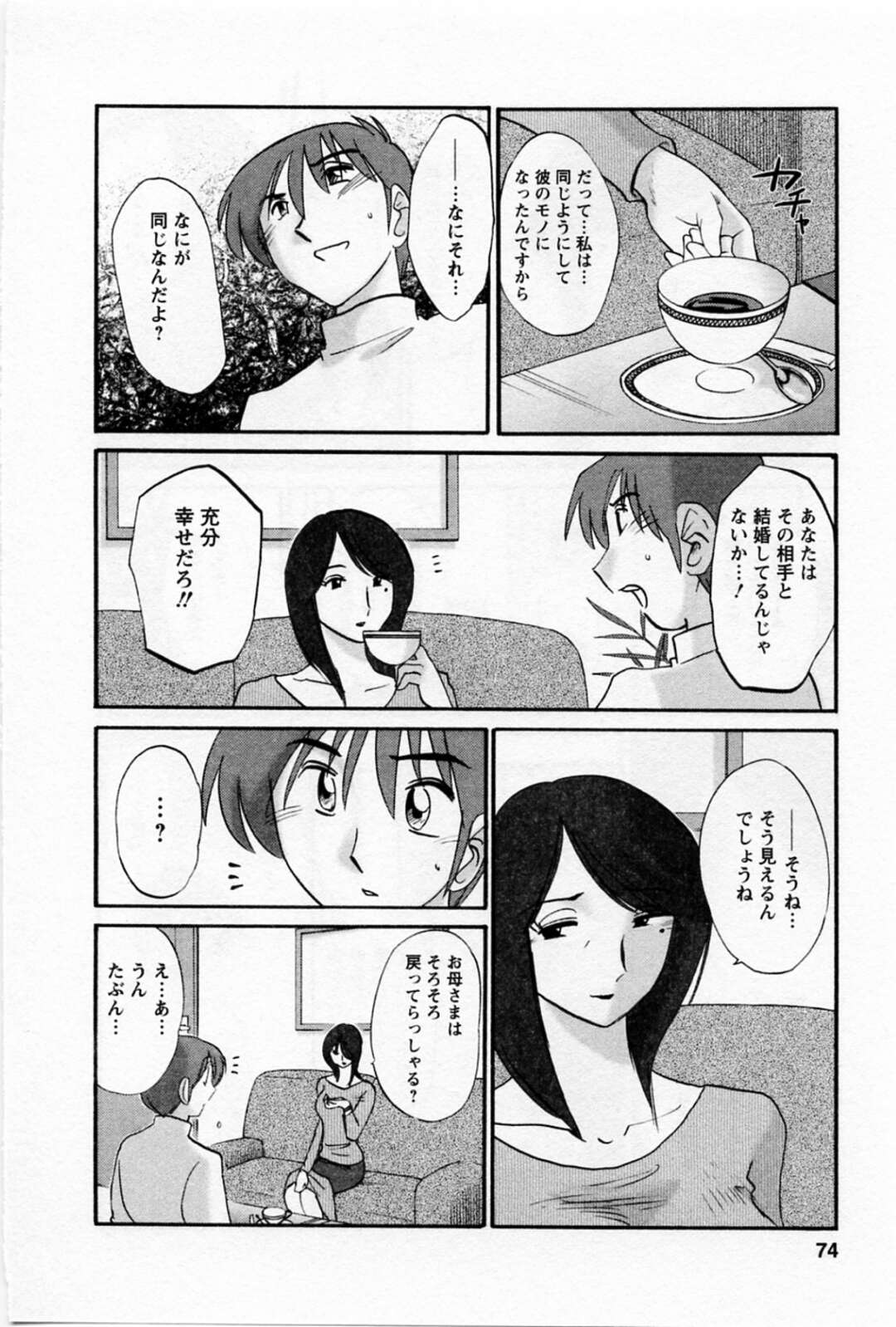 息子とエッチしている妄想をしてオナニーする淫乱ママ【艶々：容喙　第38話】