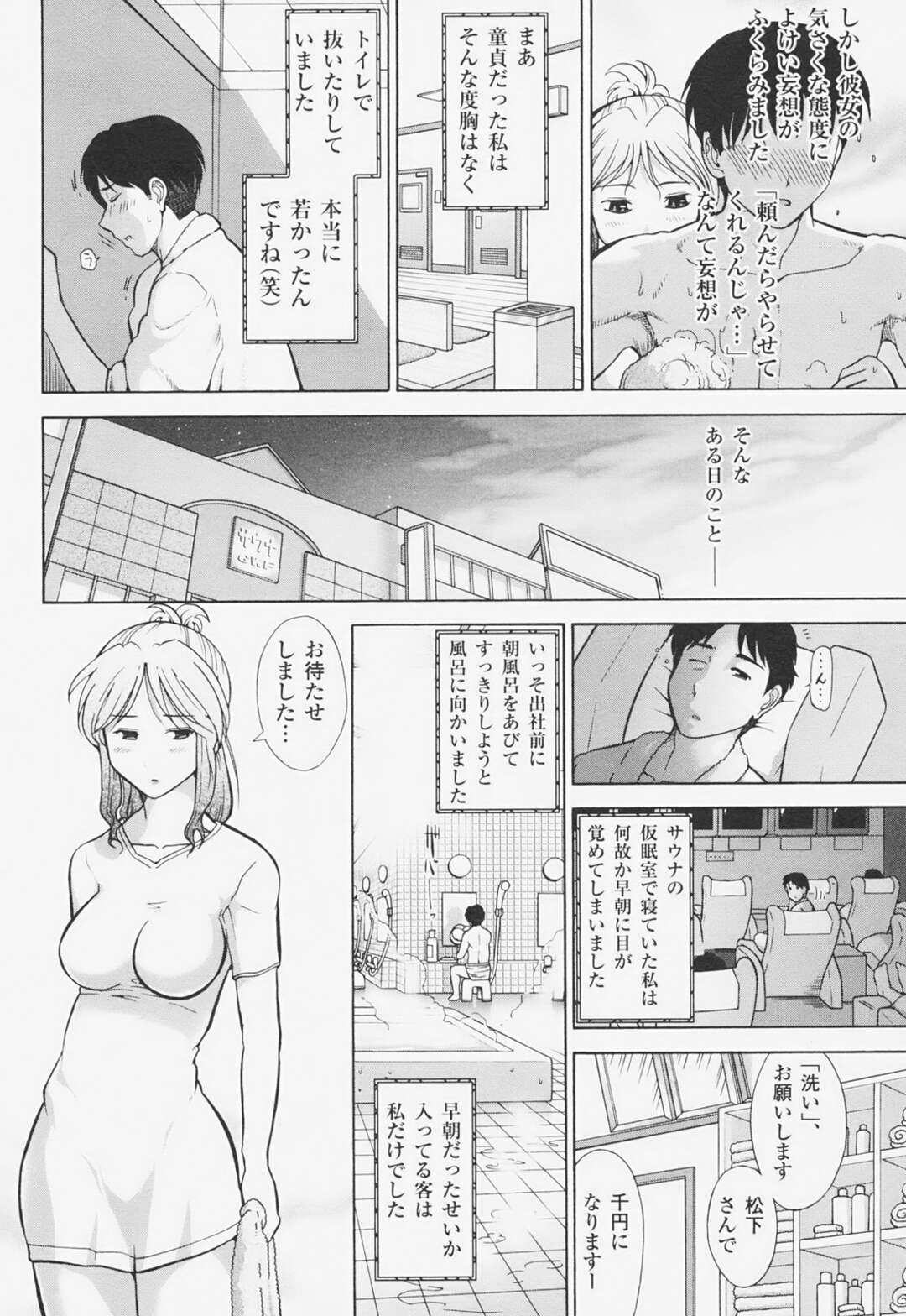 いつも身体を洗ってくれる美女に手コキされて発情してバックで生即ハメして中出ししちゃう！【大見武士：完熟マインド　松下瑠璃子さんの場合】