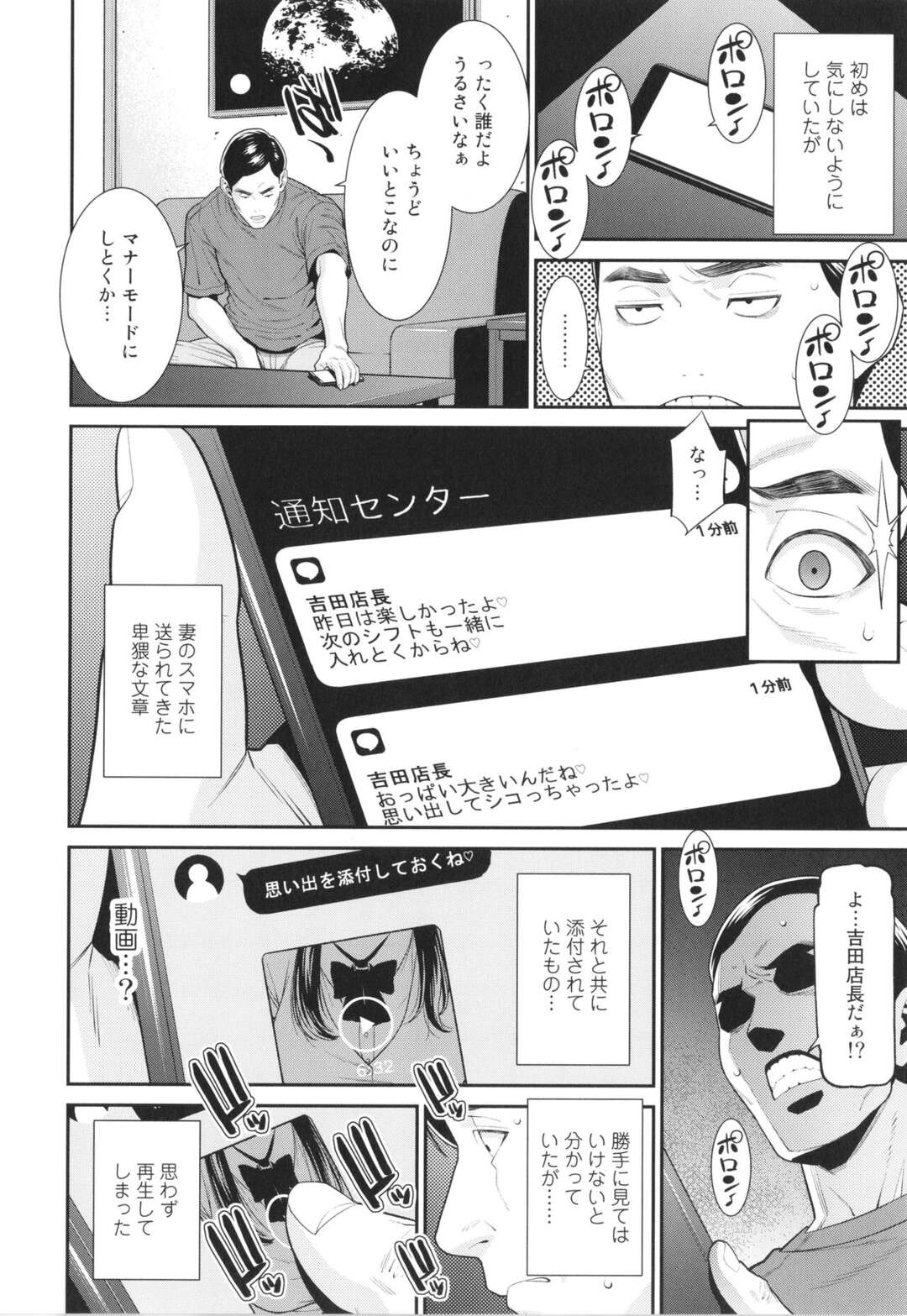 夫の仕事関係で働く事になった美人妻が売春していたことが旦那にバレて目の前で輪姦されるところを目撃される！【終焉：ふたりはずっと幸せに】