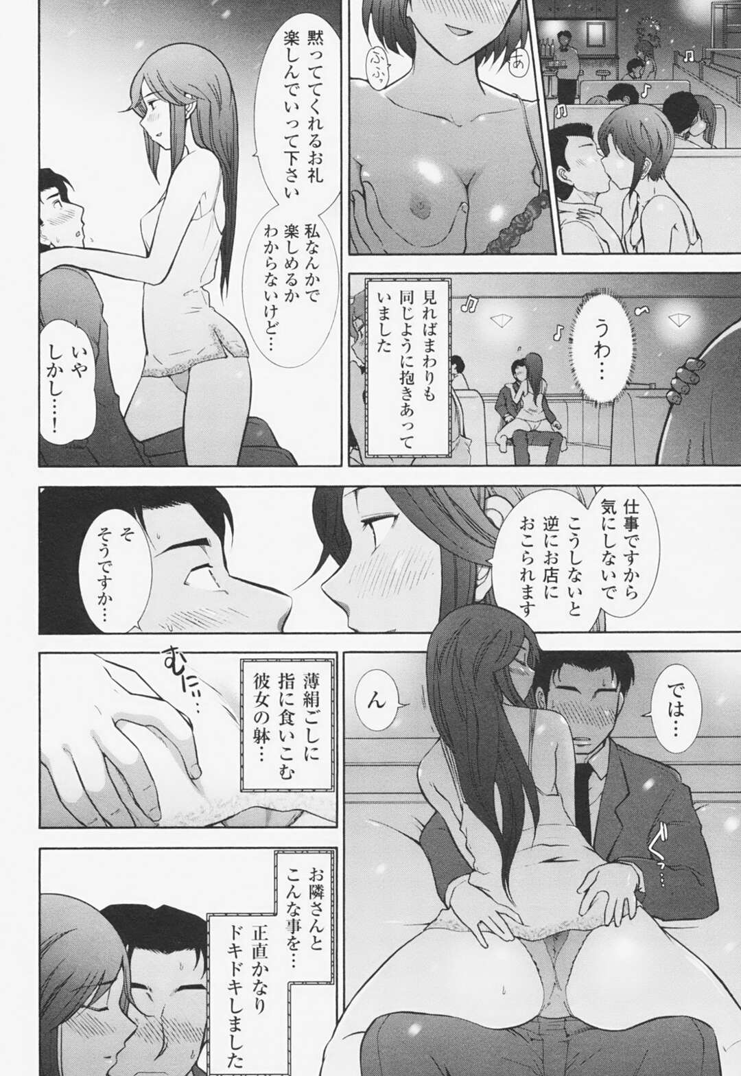 社長の行きつけのキャバクラに隣人の人妻に会って頻繁に会う事になって発情してラブホテルで不倫中出しセックスするｗｗｗ【大見武士：完熟マインド 岩崎明日香さんの場合】