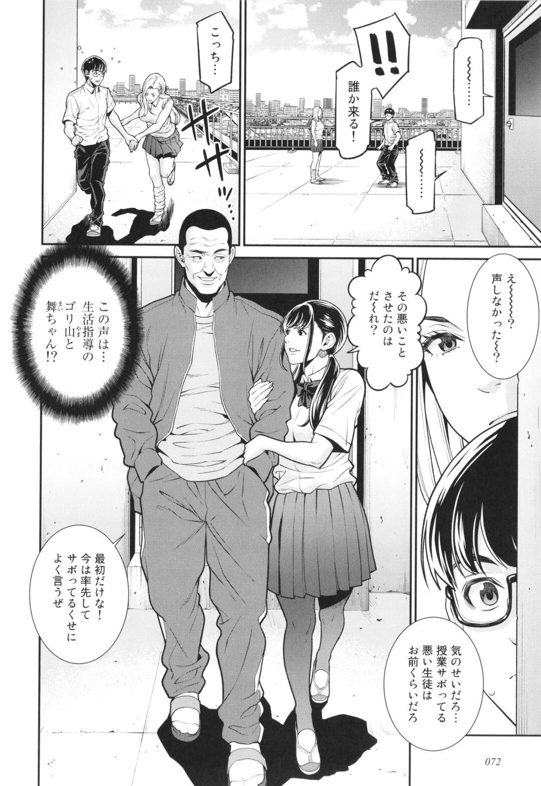 彼女が先生とエッチしているところを見た彼氏がギャル幼馴染にフェラで慰められて告白して騎乗位で中出しセックス！【終焉：FAKE】