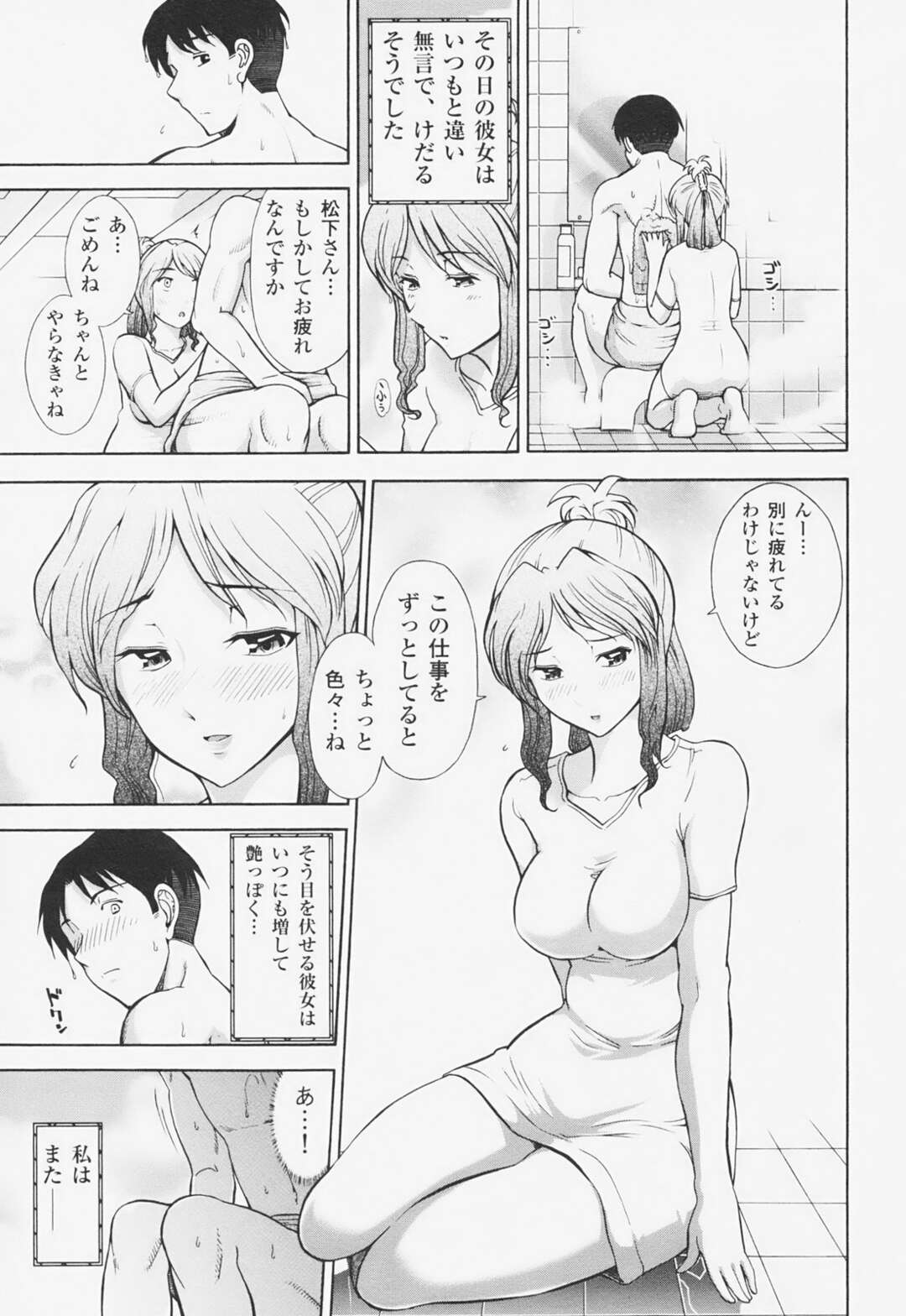 いつも身体を洗ってくれる美女に手コキされて発情してバックで生即ハメして中出ししちゃう！【大見武士：完熟マインド　松下瑠璃子さんの場合】