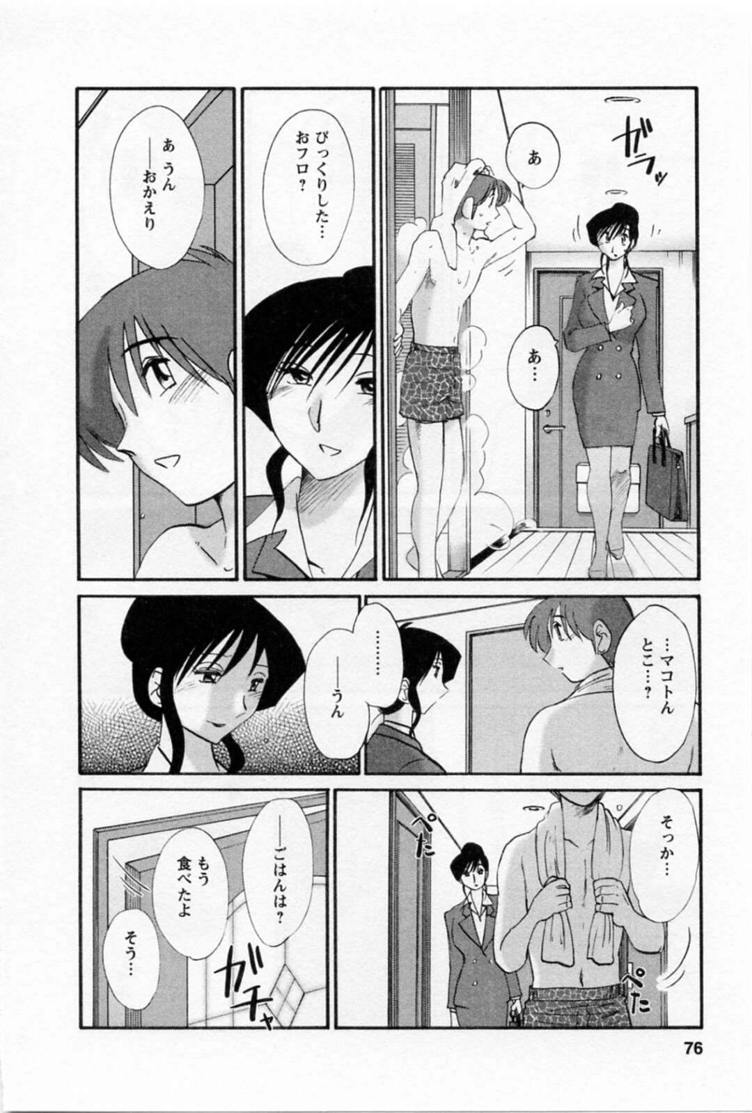 息子とエッチしている妄想をしてオナニーする淫乱ママ【艶々：容喙　第38話】