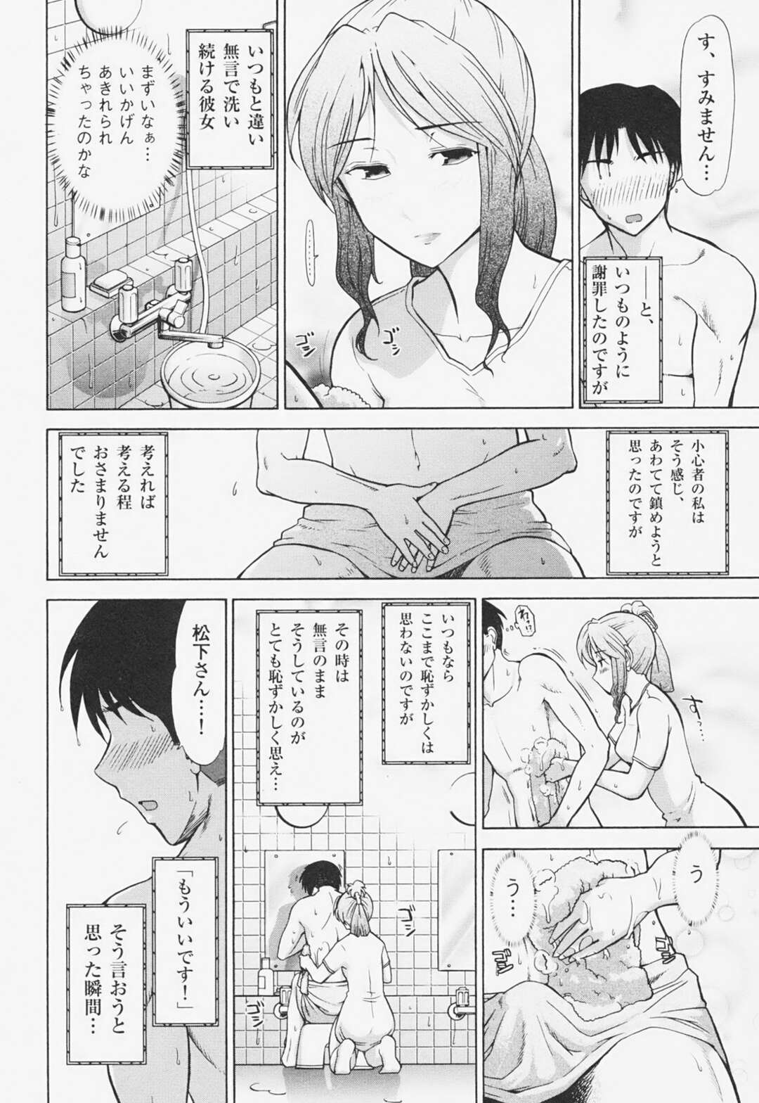 いつも身体を洗ってくれる美女に手コキされて発情してバックで生即ハメして中出ししちゃう！【大見武士：完熟マインド　松下瑠璃子さんの場合】