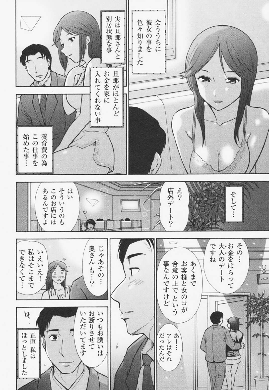 社長の行きつけのキャバクラに隣人の人妻に会って頻繁に会う事になって発情してラブホテルで不倫中出しセックスするｗｗｗ【大見武士：完熟マインド 岩崎明日香さんの場合】