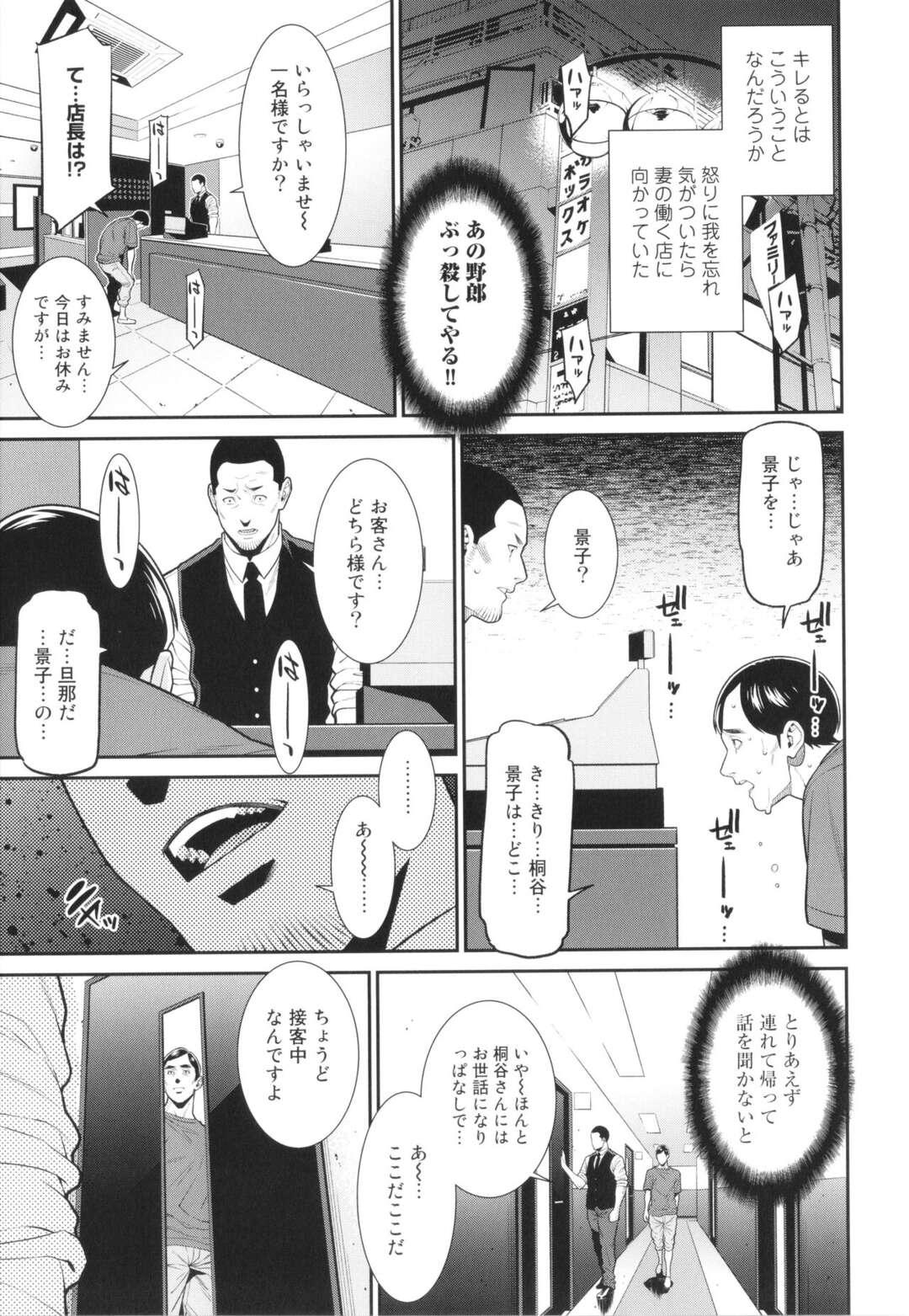 夫の仕事関係で働く事になった美人妻が売春していたことが旦那にバレて目の前で輪姦されるところを目撃される！【終焉：ふたりはずっと幸せに】