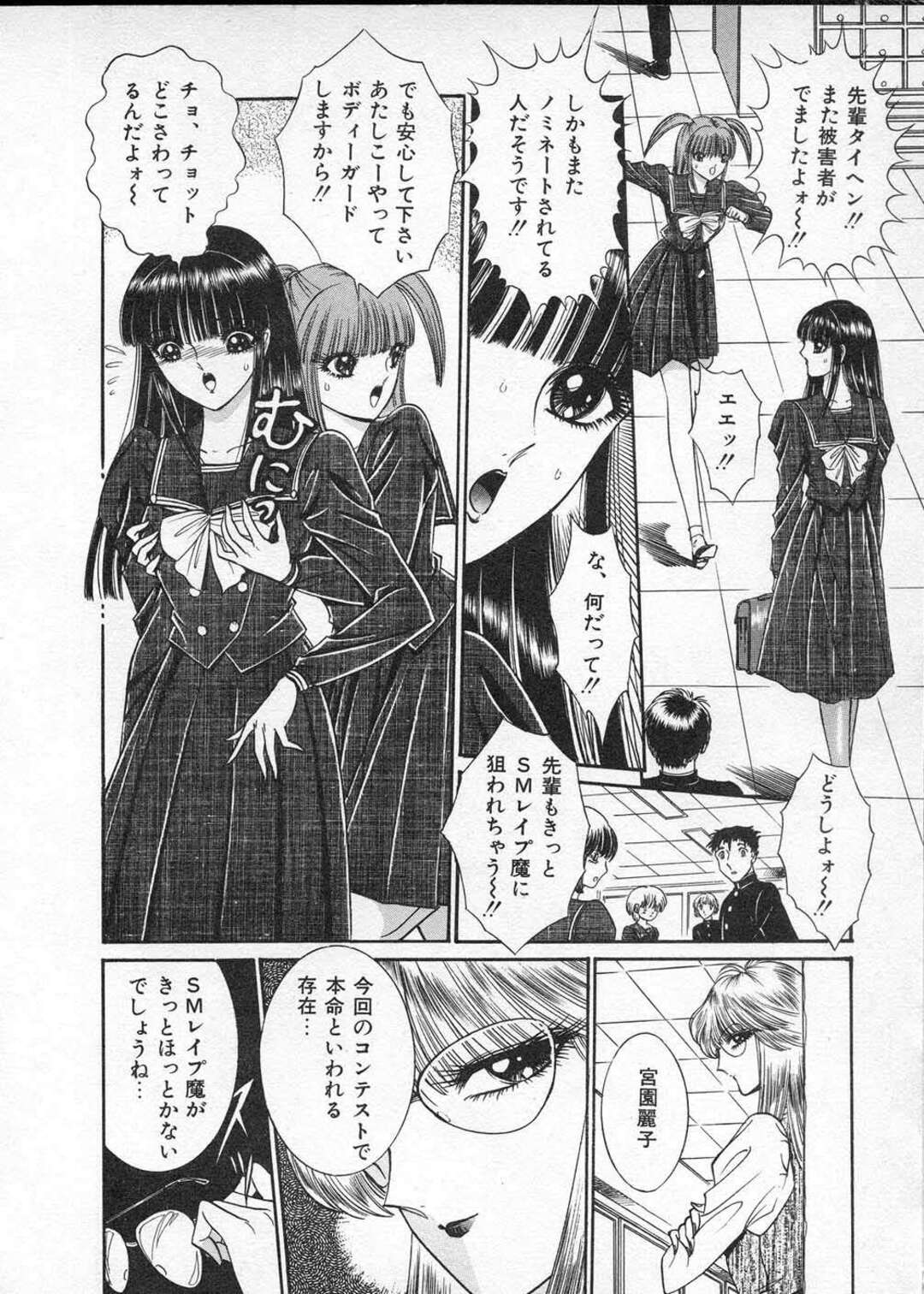 美女コンテストのノミネートJK達をSMプレイ魔に襲われてニューハーフを襲ってしまい逆に犯されて緊縛状態で放置される教師…【千之ナイフ：Act.8 Let'sボンテージ】