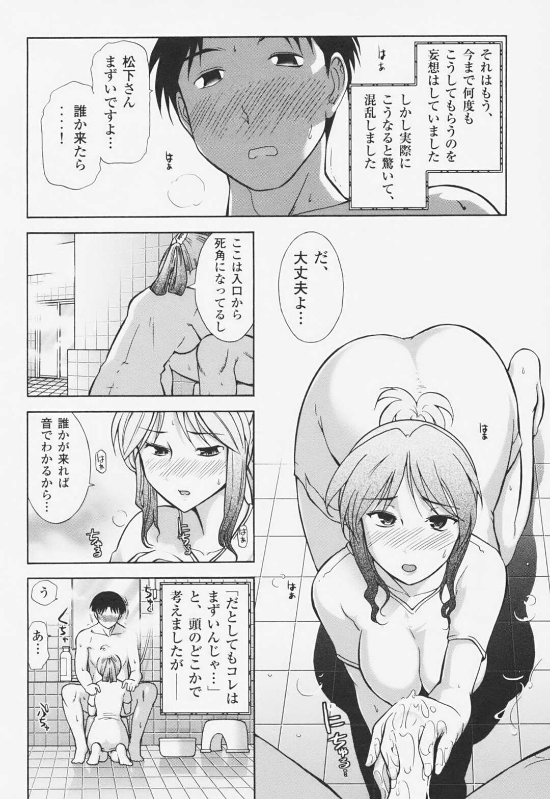 いつも身体を洗ってくれる美女に手コキされて発情してバックで生即ハメして中出ししちゃう！【大見武士：完熟マインド　松下瑠璃子さんの場合】