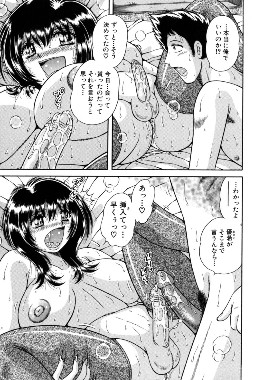 久々に高校時代の大親友に会って女の姿になってびっくりして誘惑されてホモセックスする！【海野幸：CHANGE!】