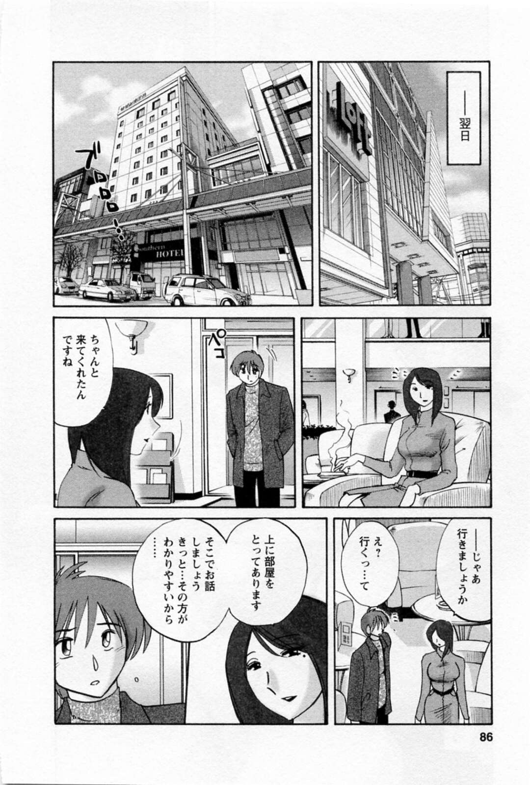 息子とエッチしている妄想をしてオナニーする淫乱ママ【艶々：容喙　第38話】