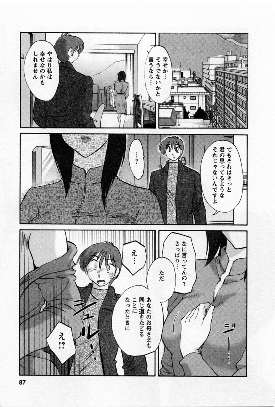 息子とエッチしている妄想をしてオナニーする淫乱ママ【艶々：容喙　第38話】