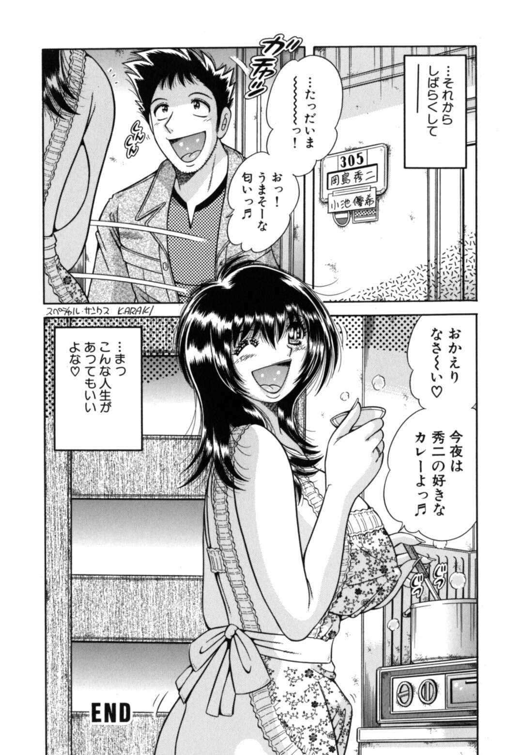 久々に高校時代の大親友に会って女の姿になってびっくりして誘惑されてホモセックスする！【海野幸：CHANGE!】