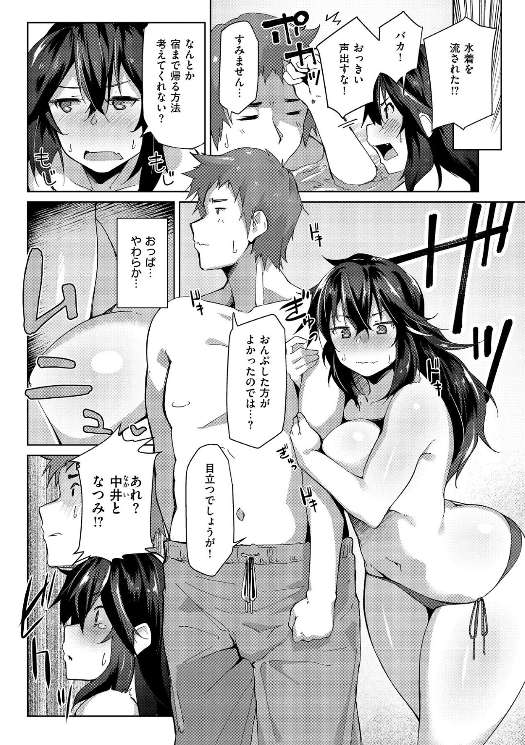 巨乳先輩の水着が水に流されて後輩におっぱいを押して付けて隠しているとシャワールームで勃起して性処理されちゃう！【くろニャン：流されるのもいいかもしれない？】