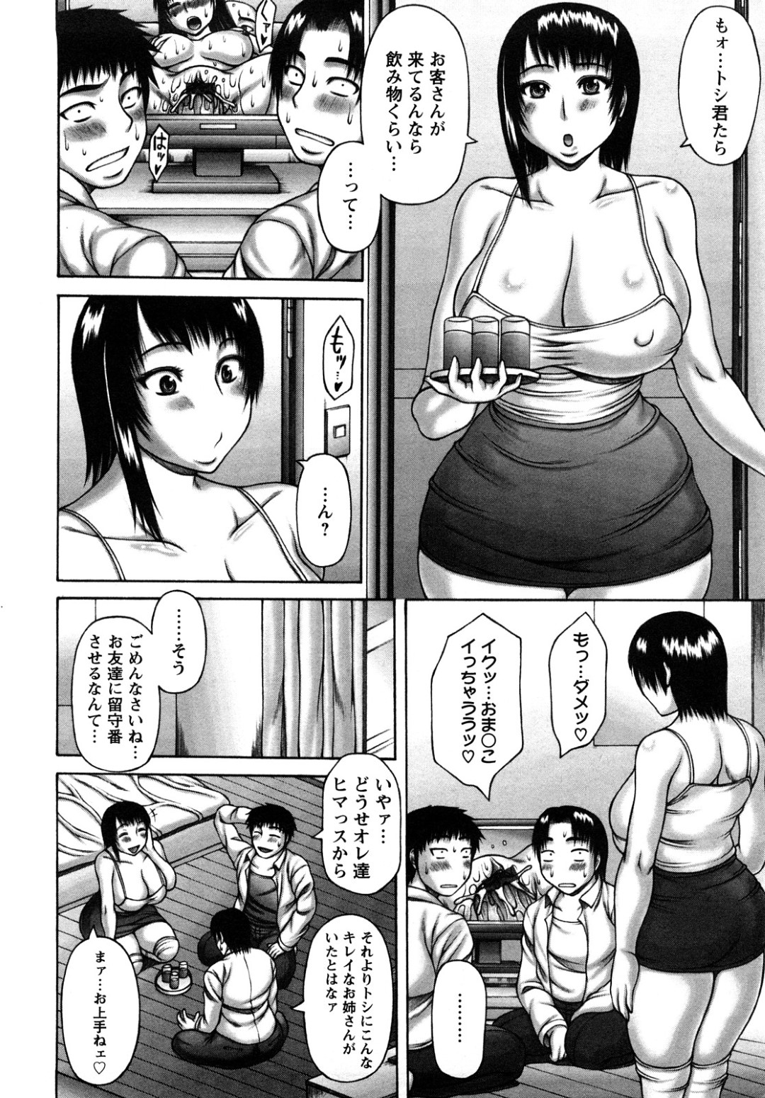 デートに行った息子の二人友達がAV鑑賞をしていてお茶を持ってきた爆乳お姉さんが発情して二人を誘惑して童貞を奪って快楽堕ち！【榊歌丸：おつきあい】